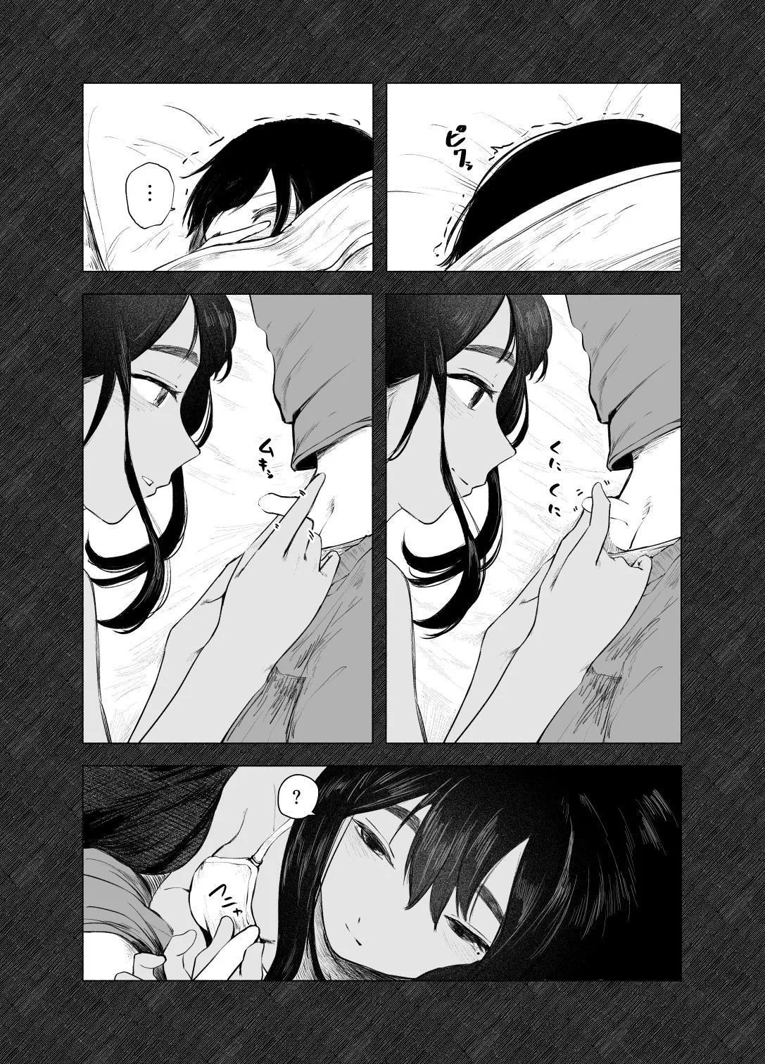 Page 12 of [Sayuumigi] Natsuzome - Aino Ma- | 夏染-隔间- [Chinese] [clovers studio]