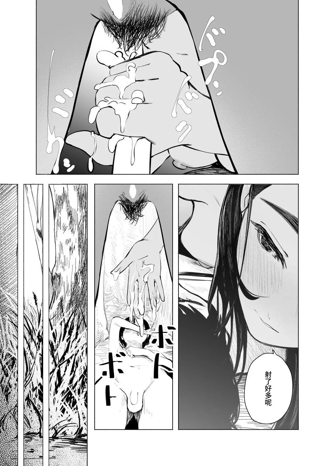 Page 30 of [Sayuumigi] Natsuzome - Aino Ma- | 夏染-隔间- [Chinese] [clovers studio]
