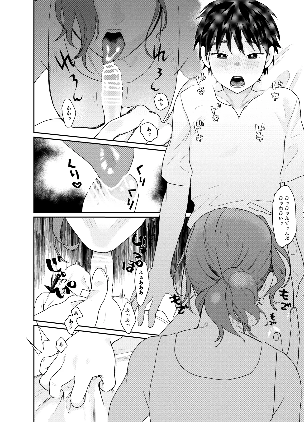 Page 10 of Teni Shita Isekai de Party Kunda Onee-san ni Nazeka Otoko no Ore ga Mesu Atsukai Sareta.