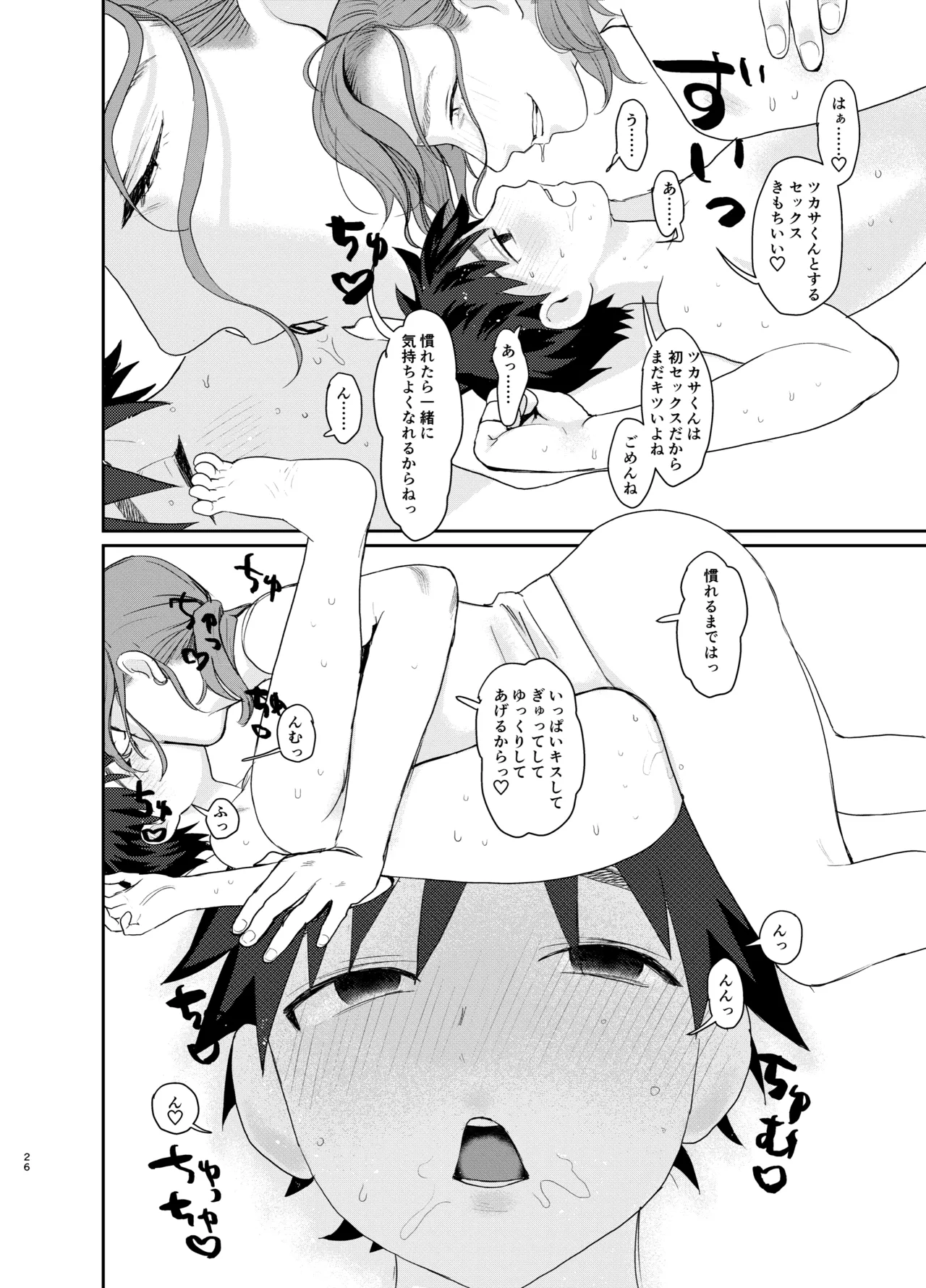 Page 26 of [Sunchi (Sun)] Teni Shita Isekai de Party Kunda Onee-san ni Nazeka Otoko no Ore ga Mesu Atsukai Sareta. (Isekai Higaeri Manyuuki) [Digital]