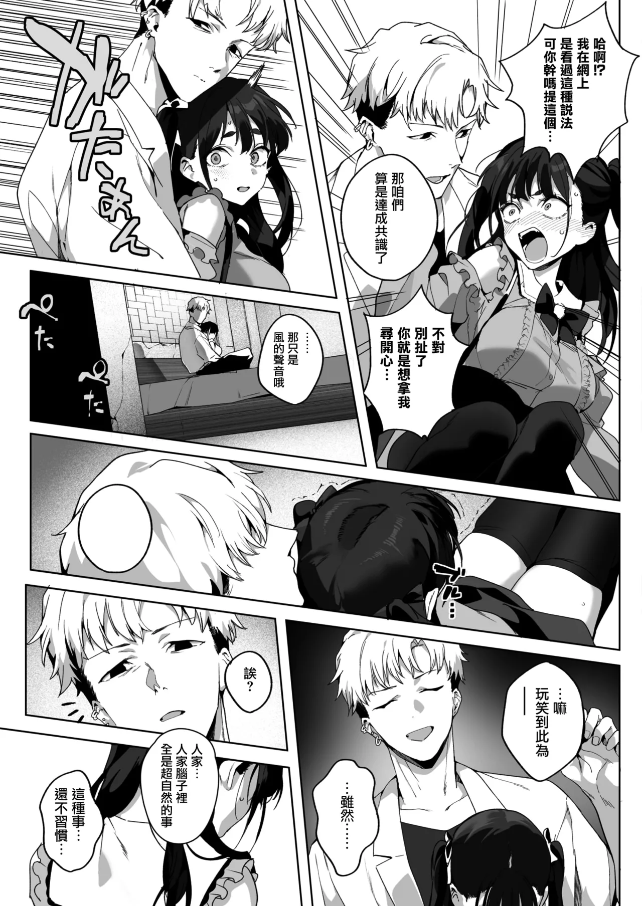 Page 10 of [Jagayamatarawo] Room 13 (COMIC HOTMILK 2026-01) [Chinese] [无毒汉化组] [Digital]