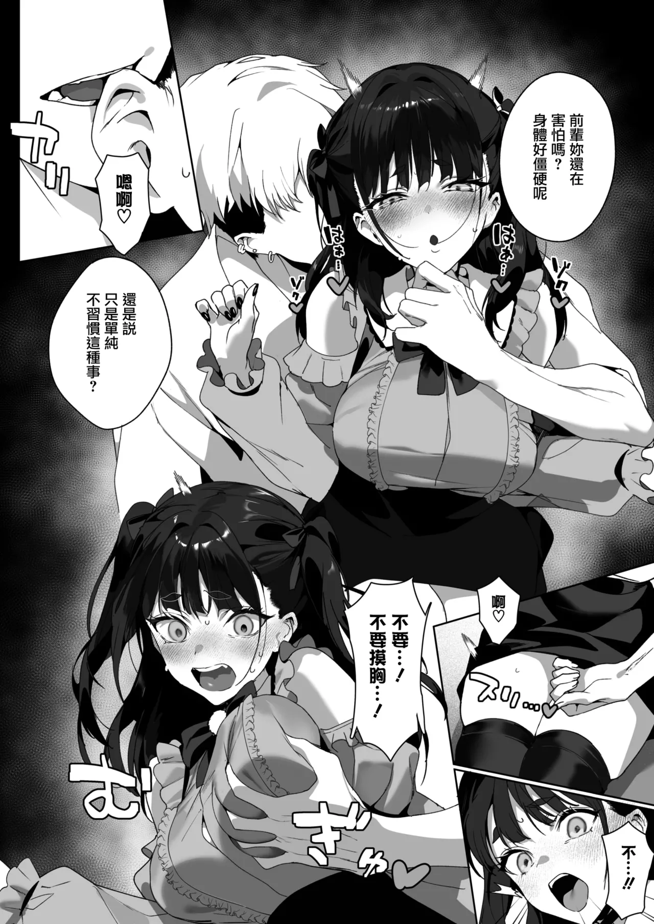 Page 13 of [Jagayamatarawo] Room 13 (COMIC HOTMILK 2026-01) [Chinese] [无毒汉化组] [Digital]