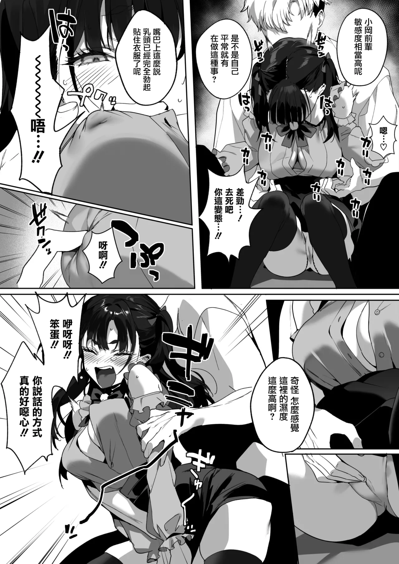 Page 16 of [Jagayamatarawo] Room 13 (COMIC HOTMILK 2026-01) [Chinese] [无毒汉化组] [Digital]