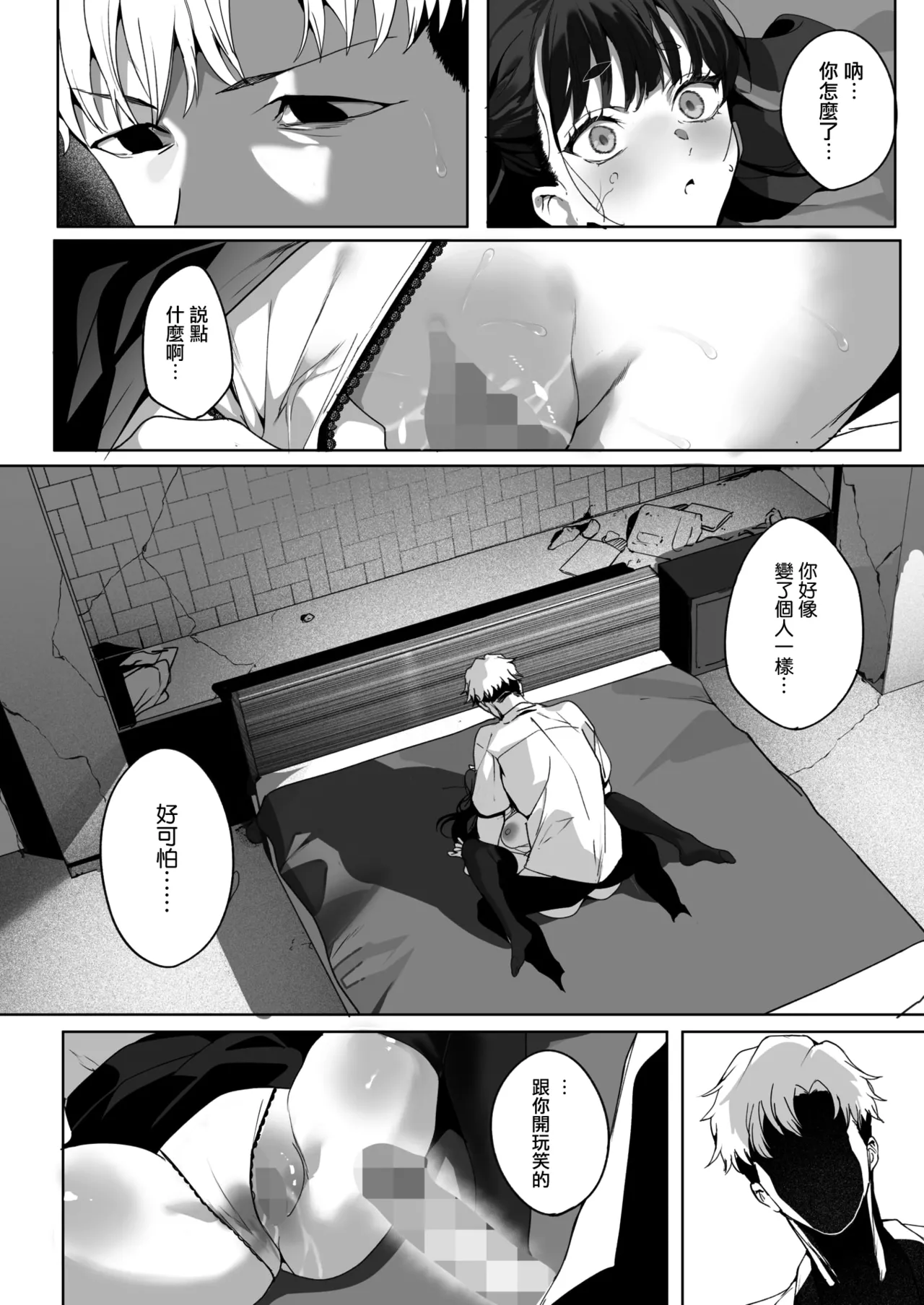 Page 21 of [Jagayamatarawo] Room 13 (COMIC HOTMILK 2026-01) [Chinese] [无毒汉化组] [Digital]