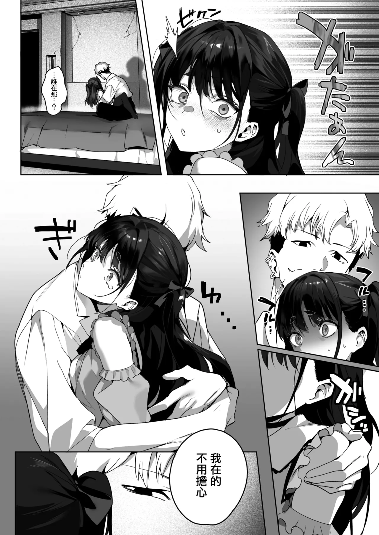 Page 25 of [Jagayamatarawo] Room 13 (COMIC HOTMILK 2026-01) [Chinese] [无毒汉化组] [Digital]