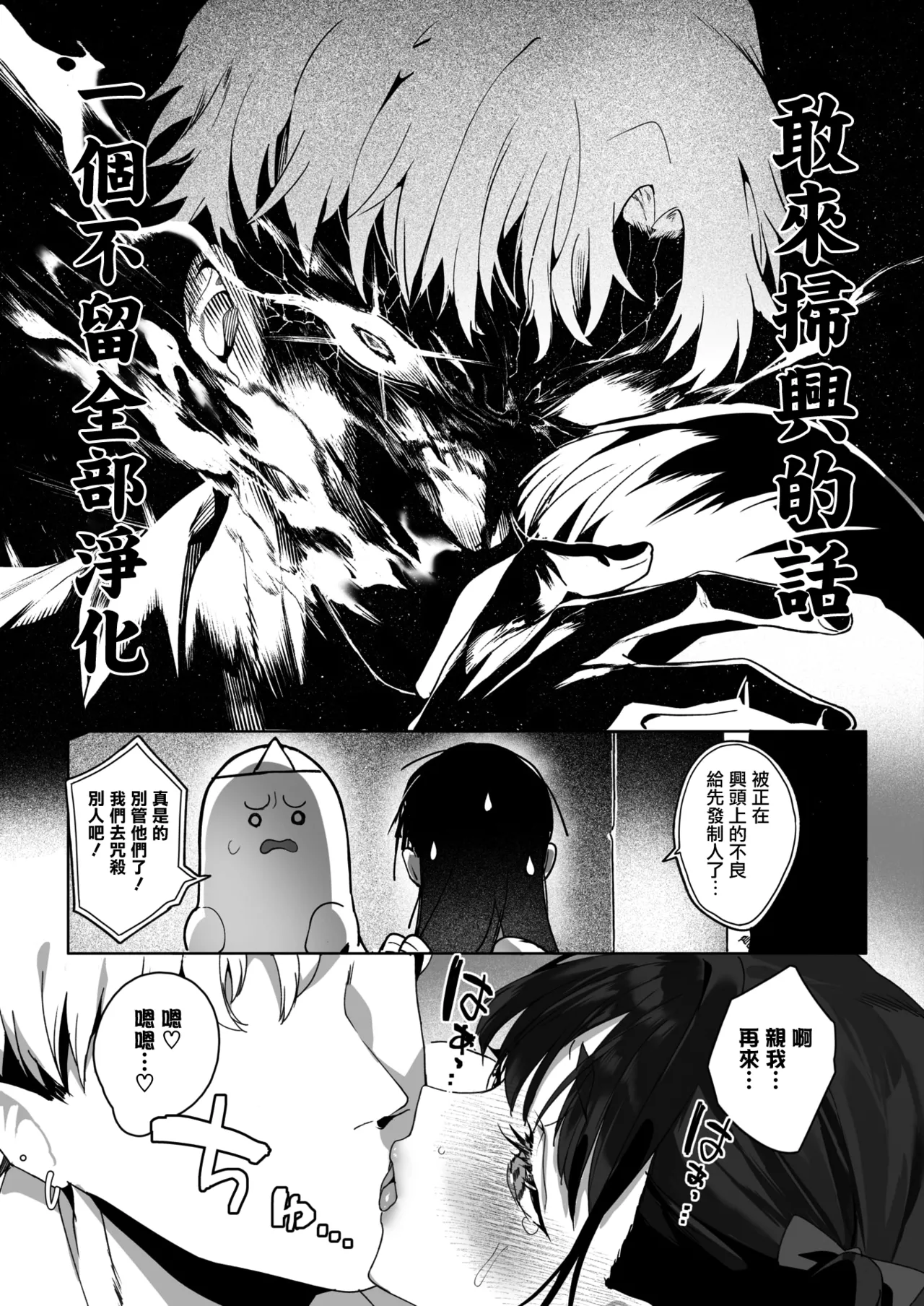 Page 28 of [Jagayamatarawo] Room 13 (COMIC HOTMILK 2026-01) [Chinese] [无毒汉化组] [Digital]