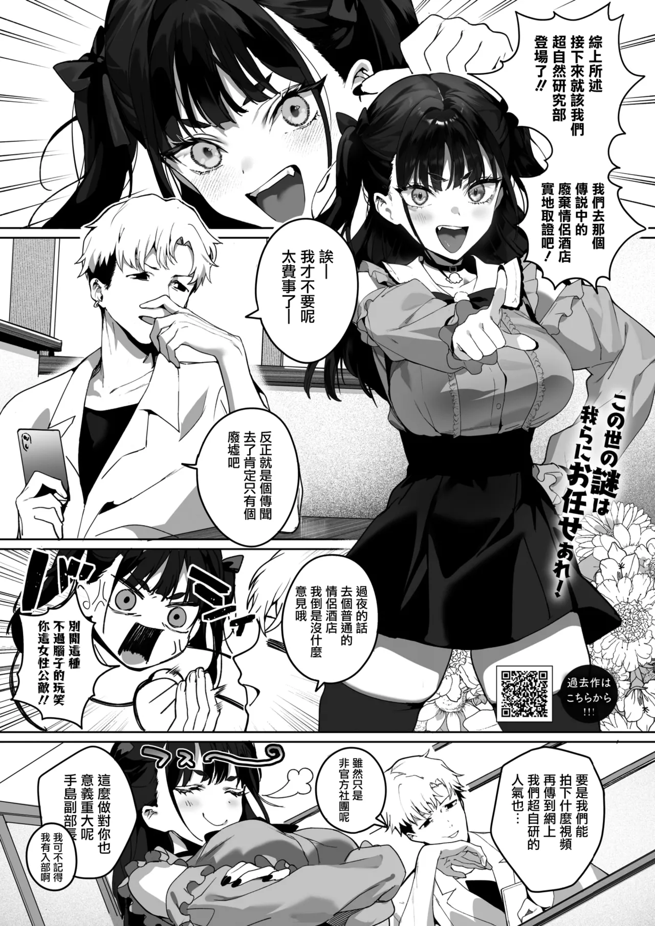 Page 3 of [Jagayamatarawo] Room 13 (COMIC HOTMILK 2026-01) [Chinese] [无毒汉化组] [Digital]