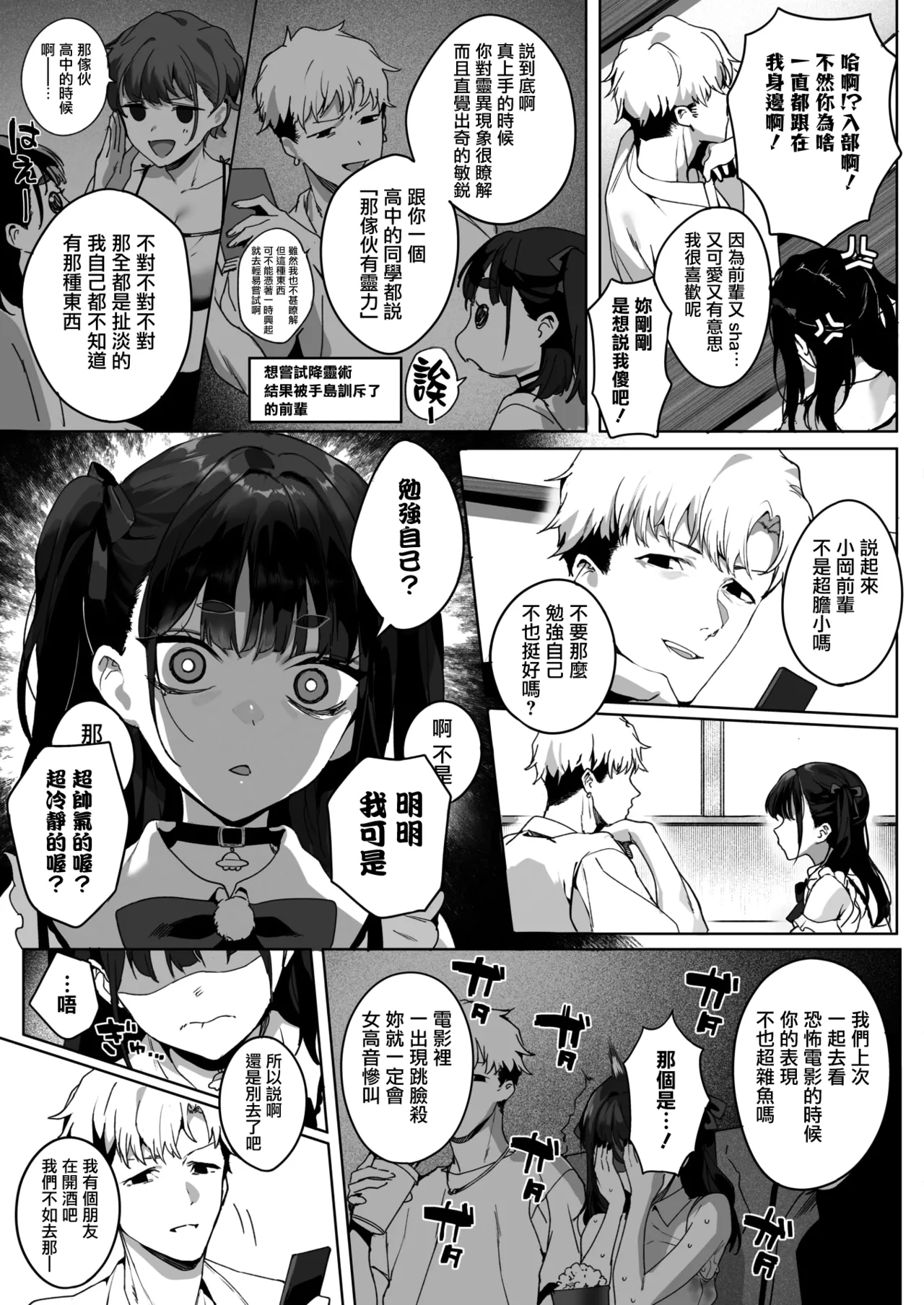Page 4 of [Jagayamatarawo] Room 13 (COMIC HOTMILK 2026-01) [Chinese] [无毒汉化组] [Digital]