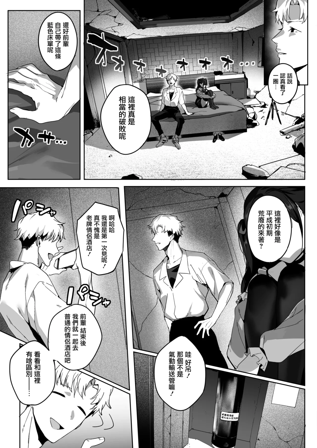 Page 6 of [Jagayamatarawo] Room 13 (COMIC HOTMILK 2026-01) [Chinese] [无毒汉化组] [Digital]