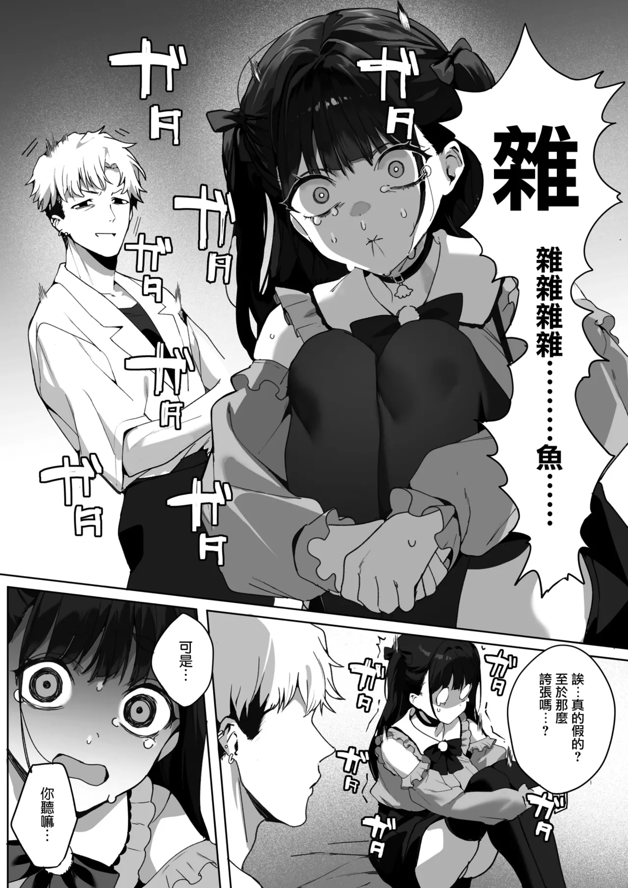 Page 7 of [Jagayamatarawo] Room 13 (COMIC HOTMILK 2026-01) [Chinese] [无毒汉化组] [Digital]
