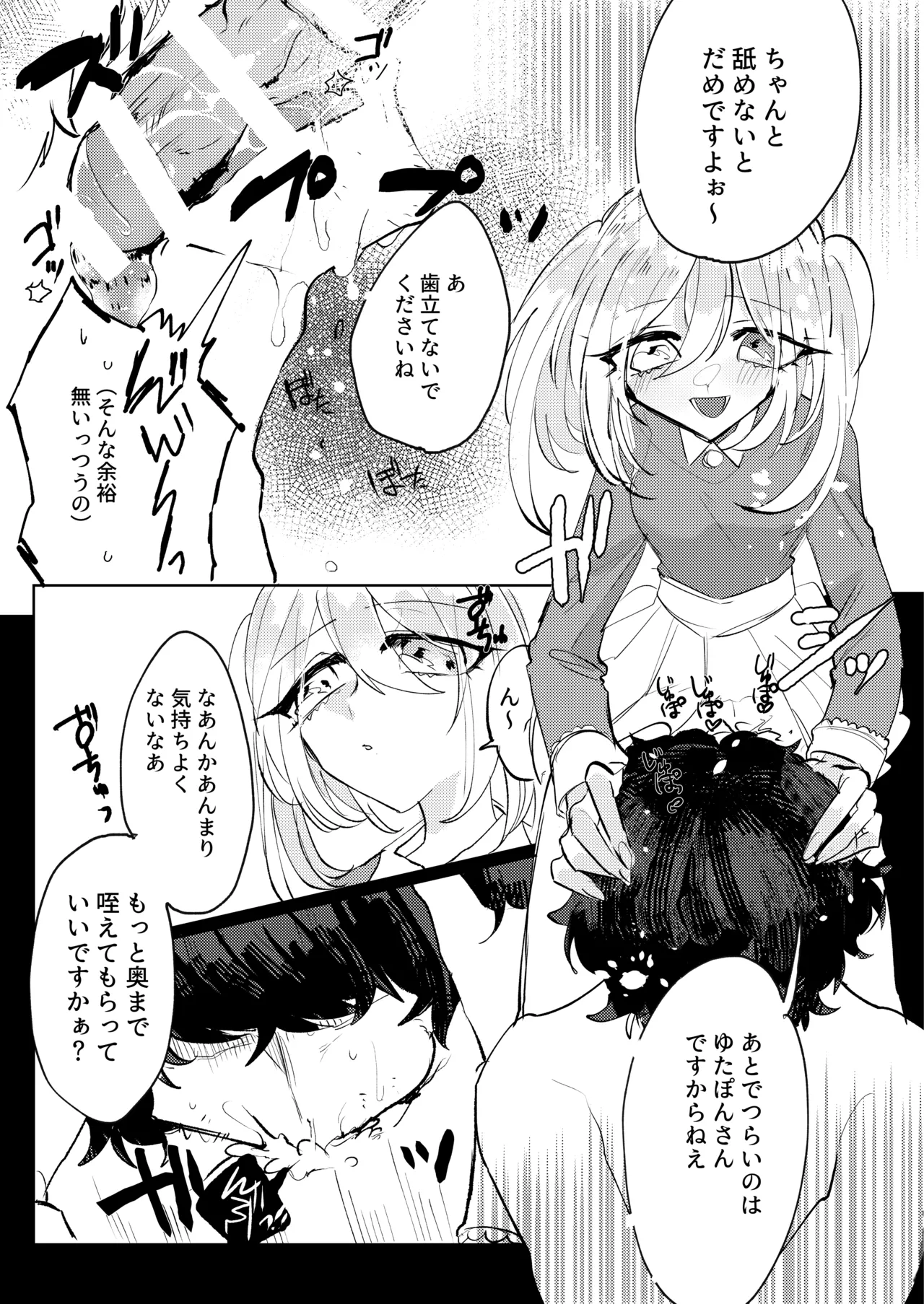Page 10 of [Jigokushiki Intoku Sandal (Hatoba)] Futanari Musume wa Tada de wa Kaesanai [Digital]