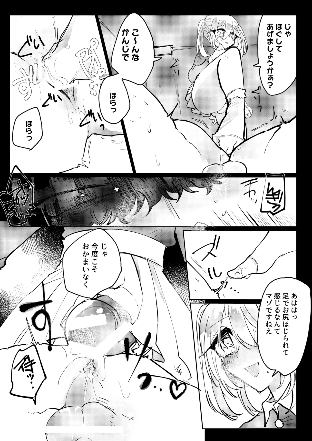 Page 12 of [Jigokushiki Intoku Sandal (Hatoba)] Futanari Musume wa Tada de wa Kaesanai [Digital]