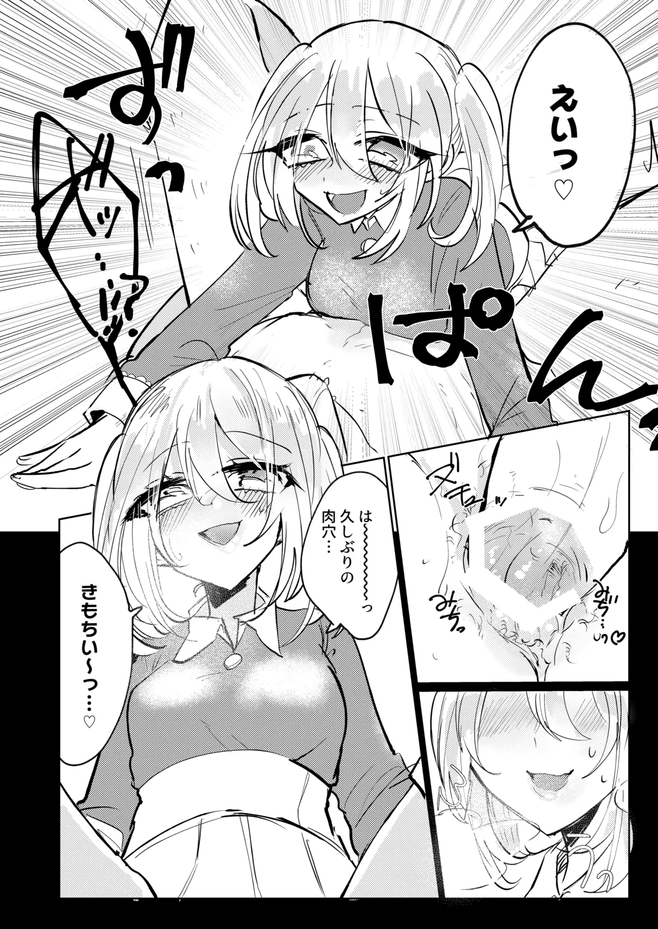 Page 13 of [Jigokushiki Intoku Sandal (Hatoba)] Futanari Musume wa Tada de wa Kaesanai [Digital]
