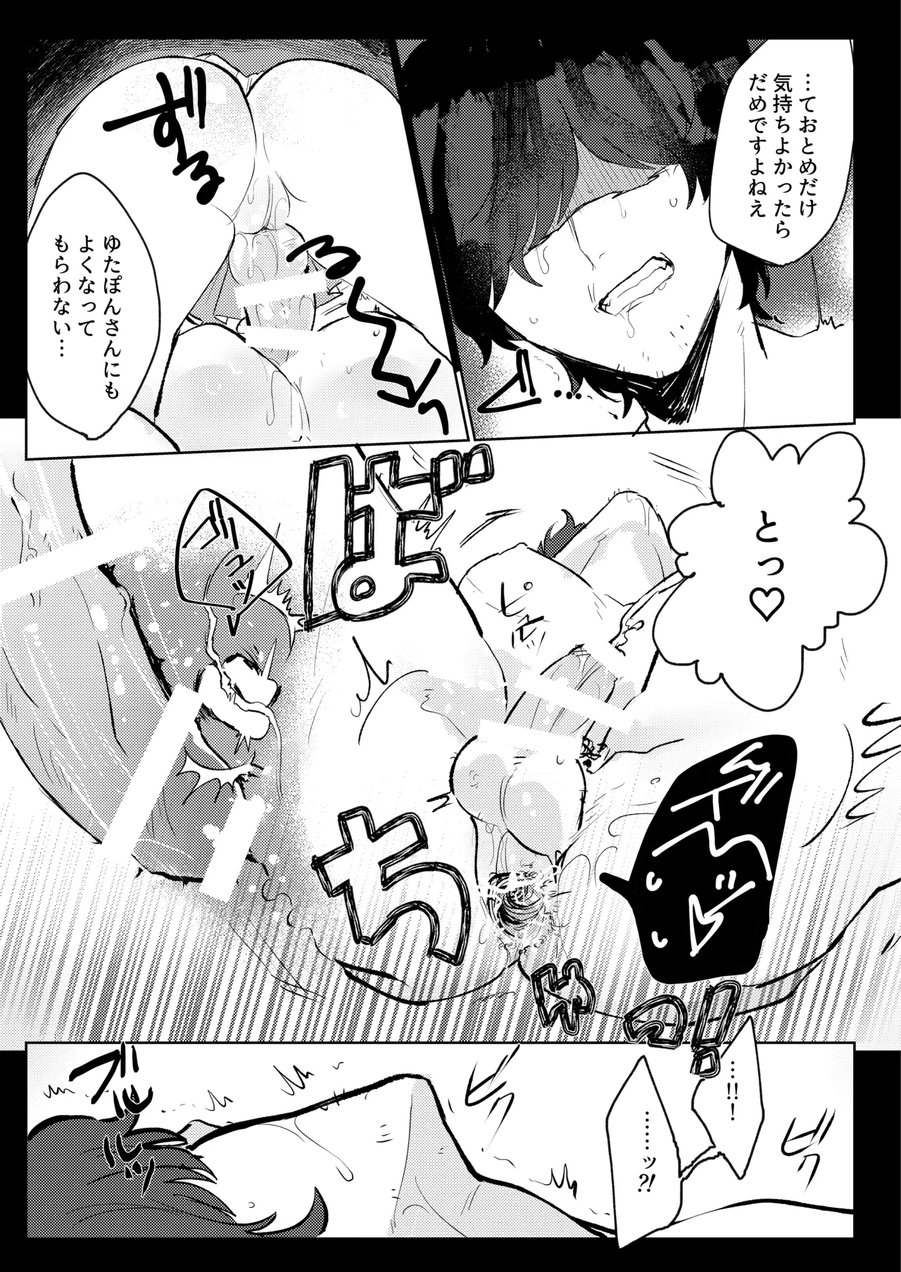 Page 14 of [Jigokushiki Intoku Sandal (Hatoba)] Futanari Musume wa Tada de wa Kaesanai [Digital]