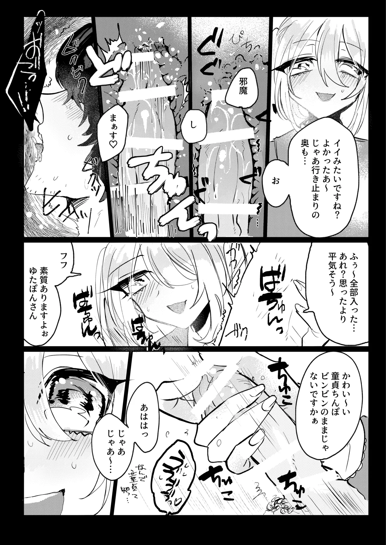 Page 15 of [Jigokushiki Intoku Sandal (Hatoba)] Futanari Musume wa Tada de wa Kaesanai [Digital]
