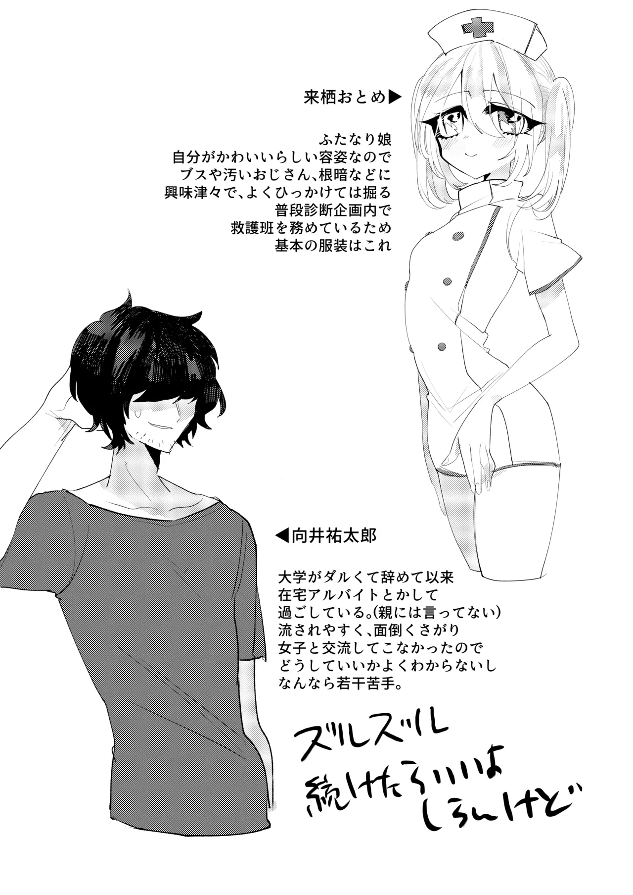 Page 19 of [Jigokushiki Intoku Sandal (Hatoba)] Futanari Musume wa Tada de wa Kaesanai [Digital]