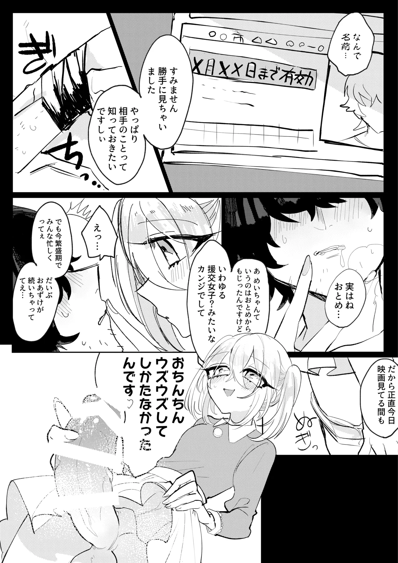 Page 8 of Futanari Musume wa Tada de wa Kaesanai