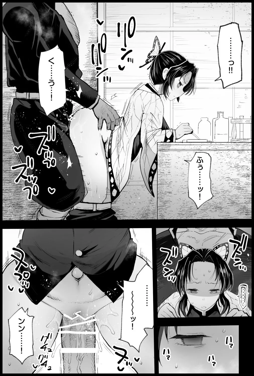 Page 25 of [Eromazun (Ma-kurou)] Kochou Shinobu no Botehara Keiko (Kimetsu no Yaiba)