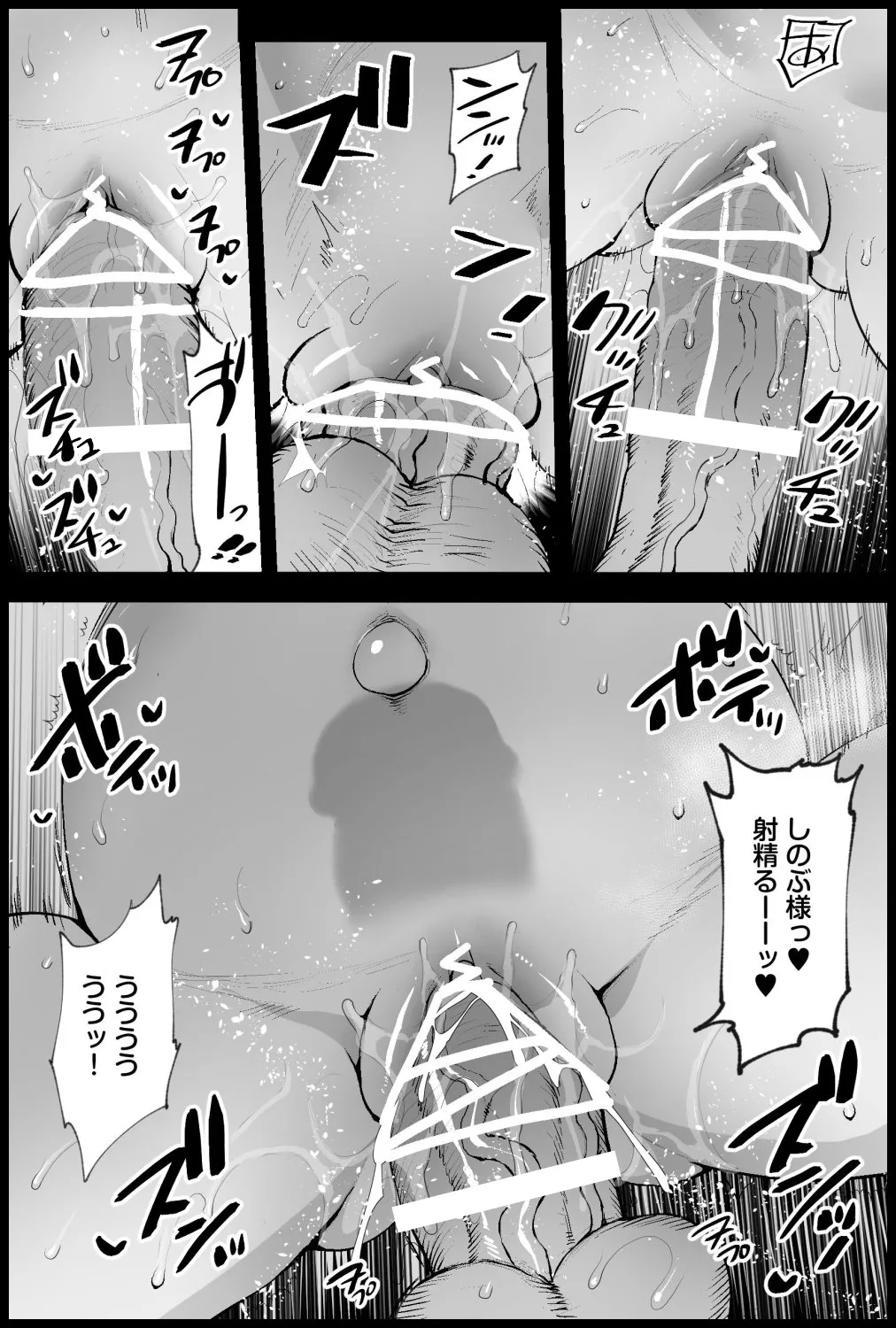 Page 28 of Kochou Shinobu no Botehara Keiko