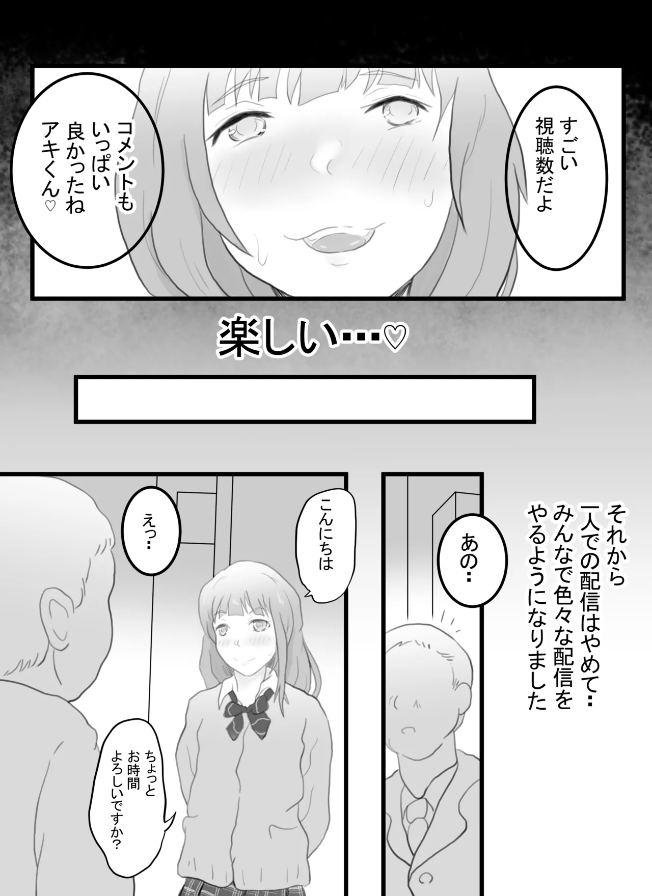 Page 12 of [Soba Pasta Udon] Josou Haishinsha no Akito-kun