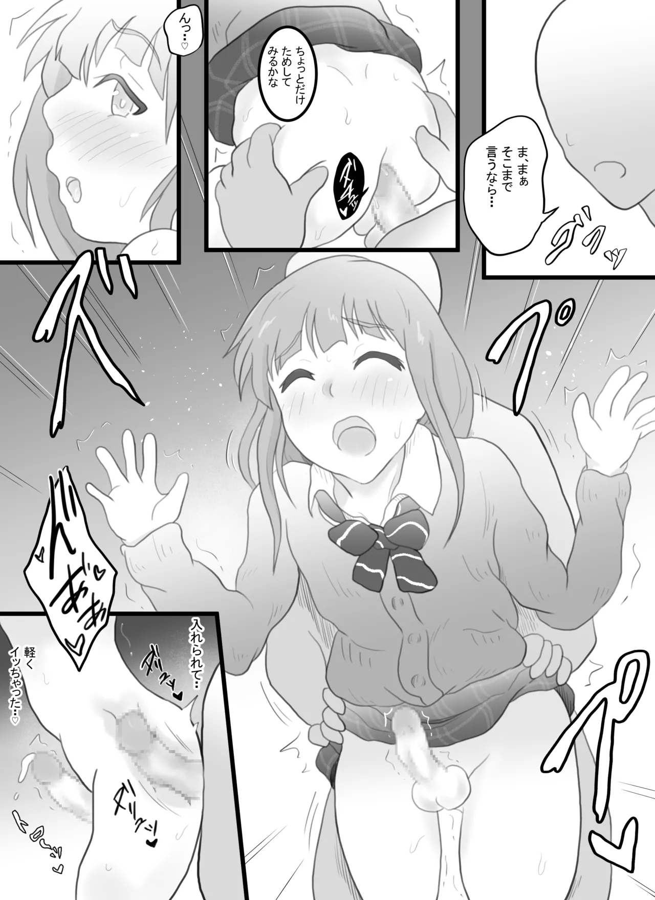 Josou Haishinsha no Akito-kun - Page 16