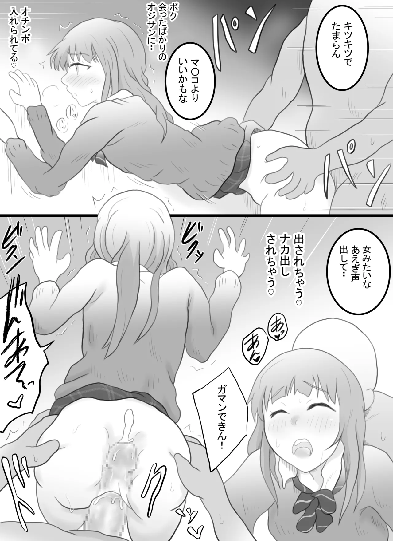 Josou Haishinsha no Akito-kun - Page 17