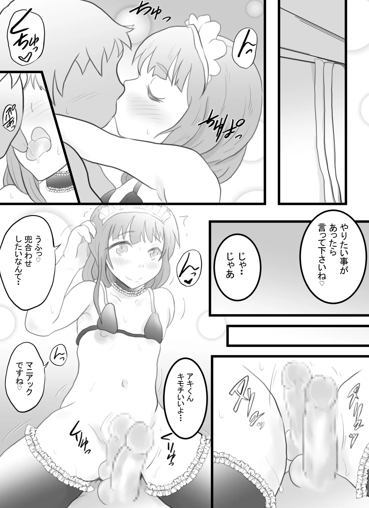 Page 22 of [Soba Pasta Udon] Josou Haishinsha no Akito-kun