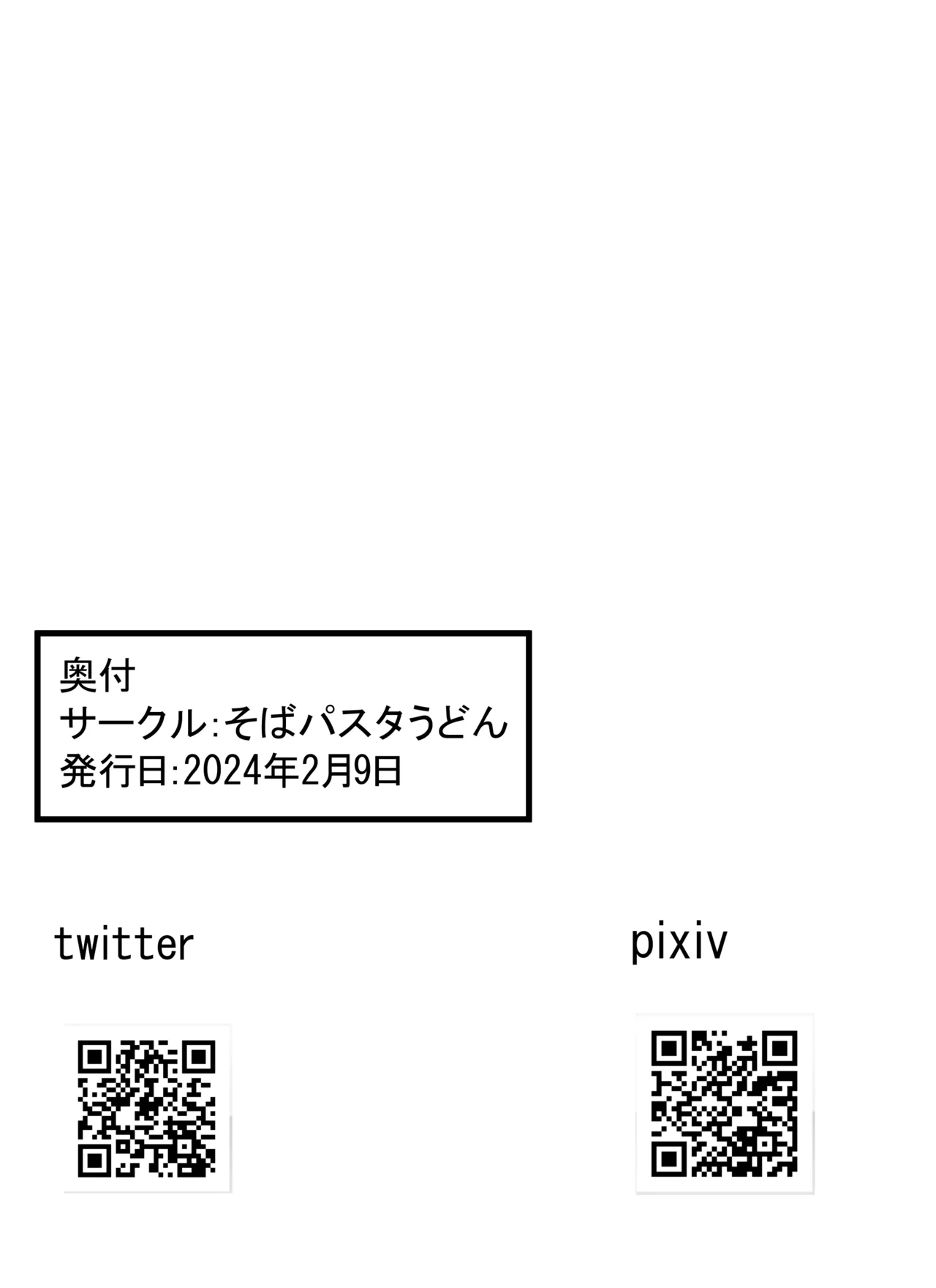 Page 35 of Josou Haishinsha no Akito-kun