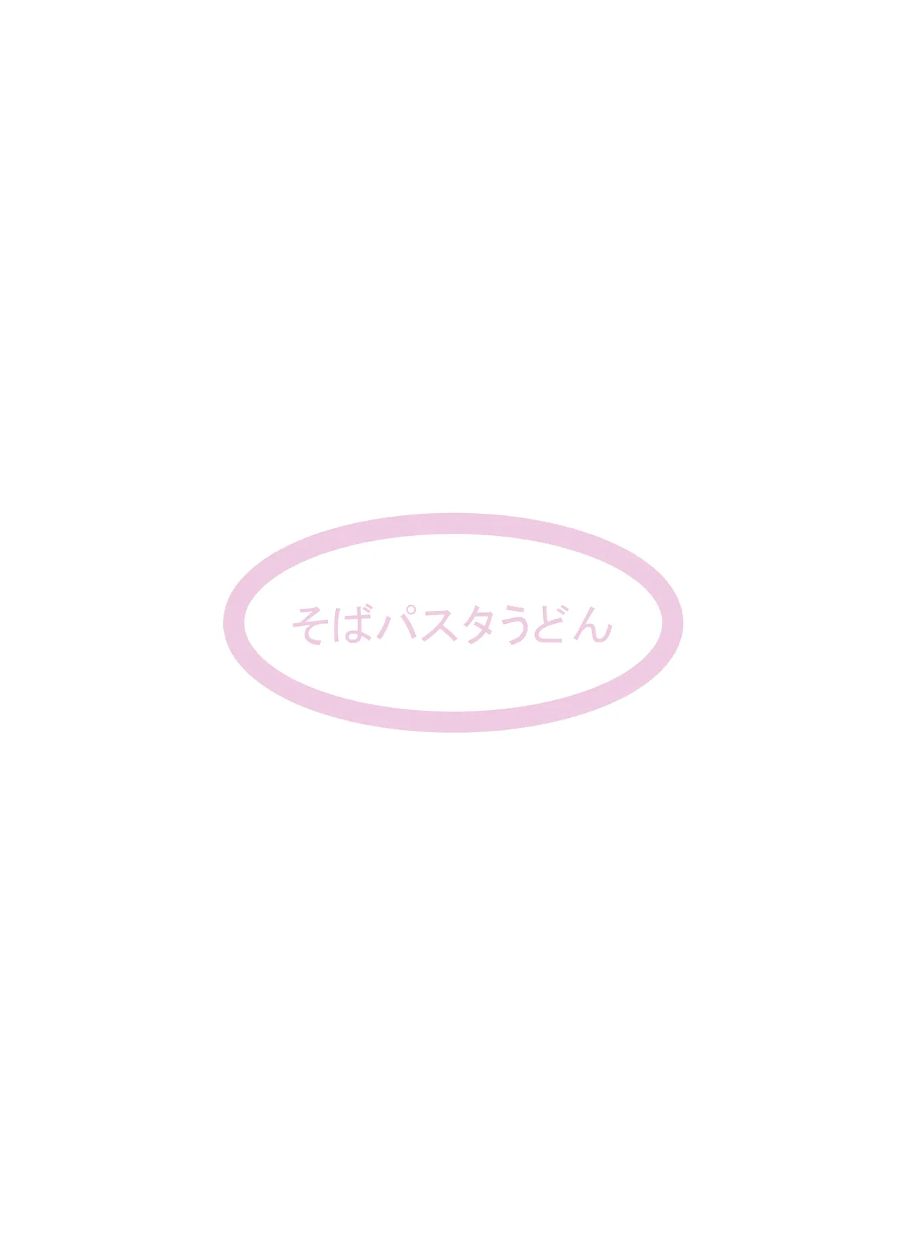Page 36 of [Soba Pasta Udon] Josou Haishinsha no Akito-kun