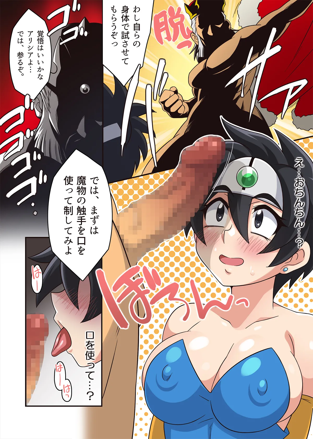 勇者ちゃんのアヤしい冒険・旅立ちの書。 - Page 33