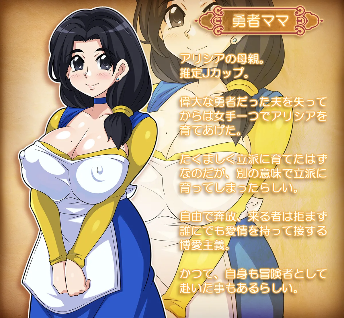 Page 4 of 勇者ちゃんのアヤしい冒険・旅立ちの書。