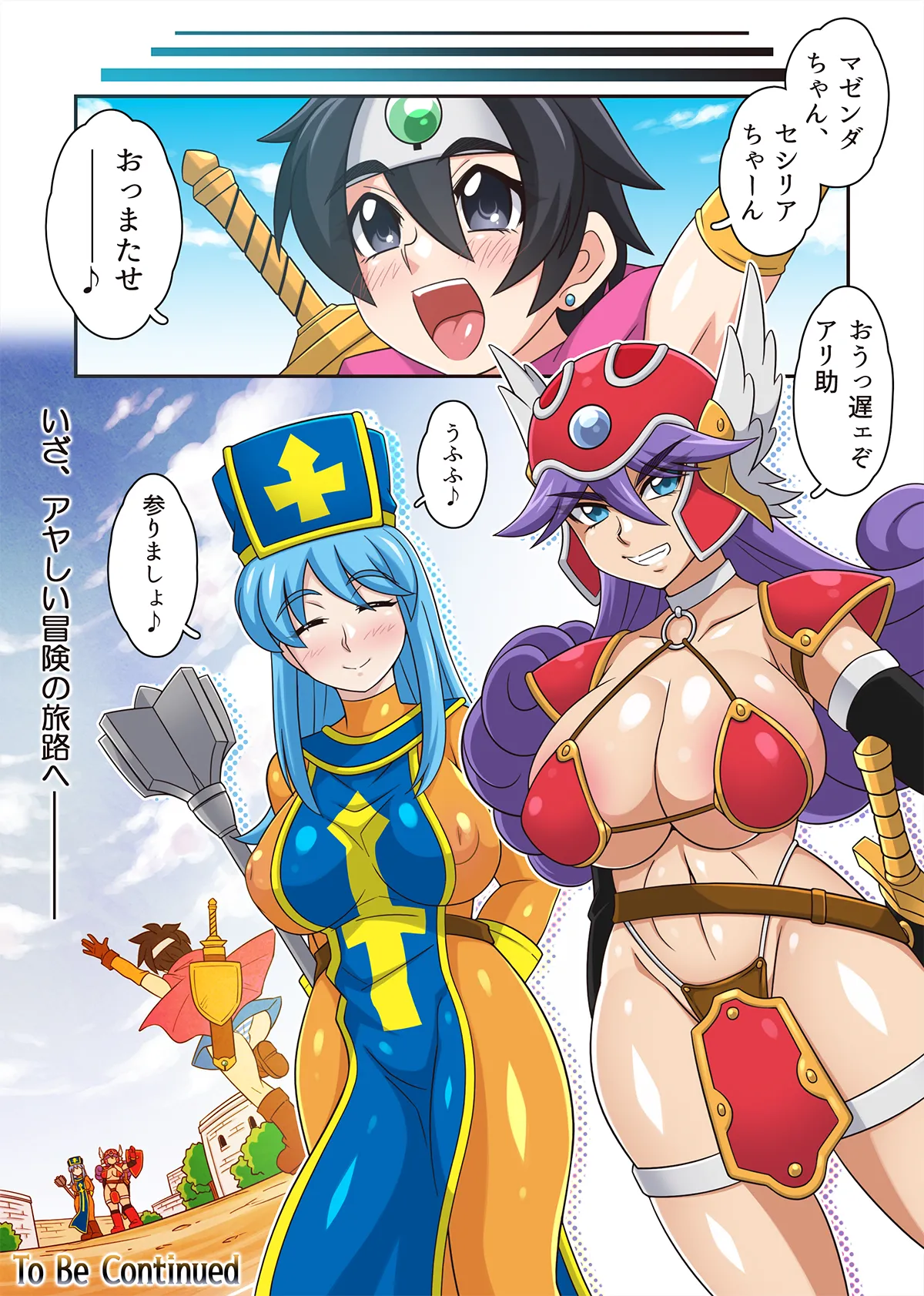 勇者ちゃんのアヤしい冒険・旅立ちの書。 - Page 46