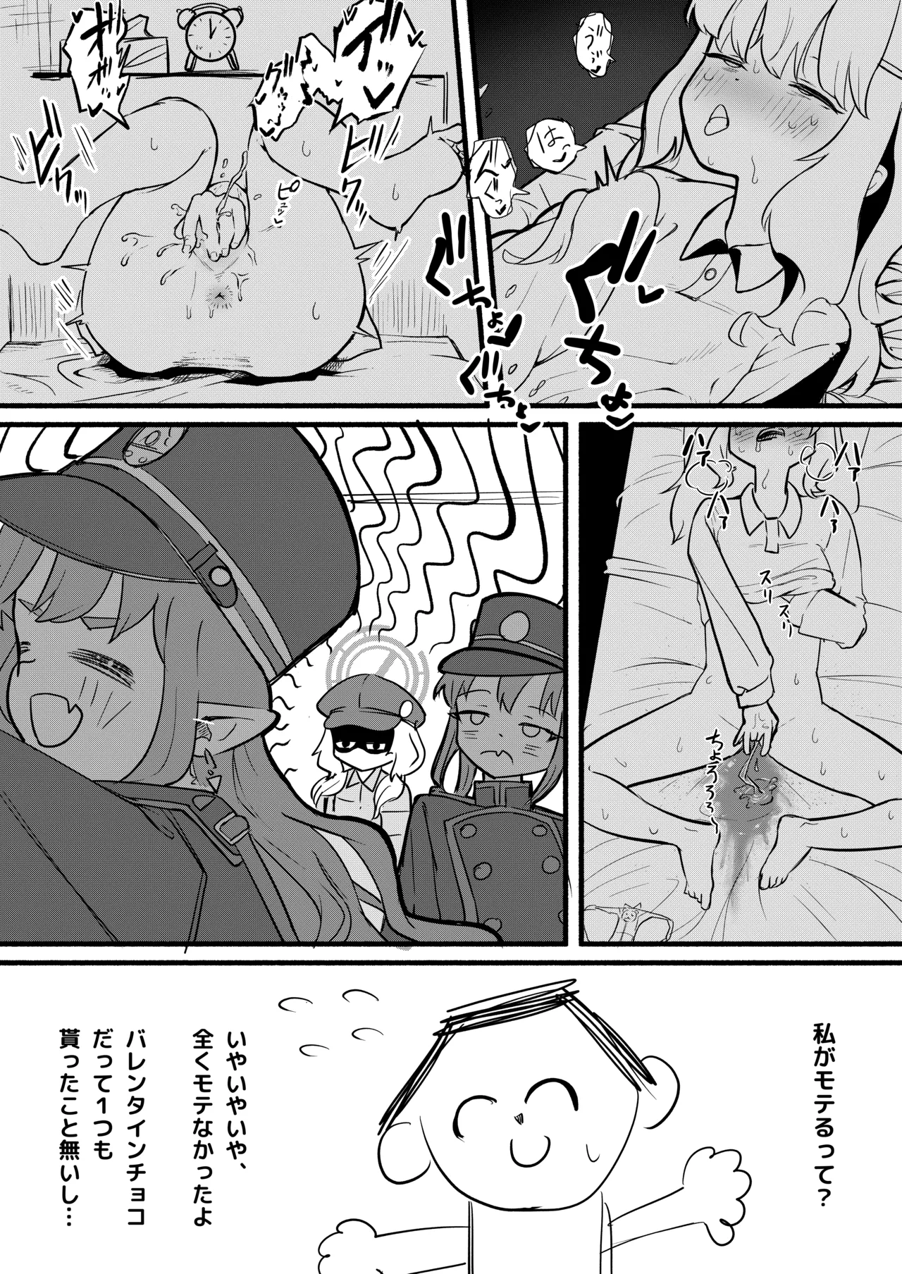 Page 6 of [DoDo (Hentai Shinshi DT)] Aoba wa Sensei Izonshou (Blue Archive) [Digital]
