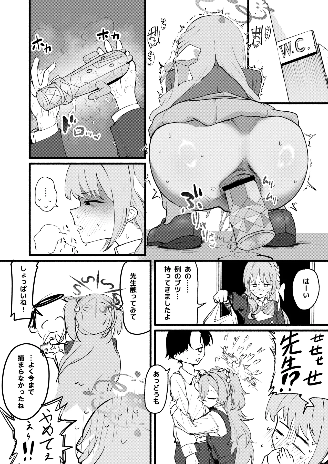 Page 19 of [DoDo (Hentai Shinshi DT)] Geijutsu wa Bakuhatsu to OOO (Blue Archive) [Digital]