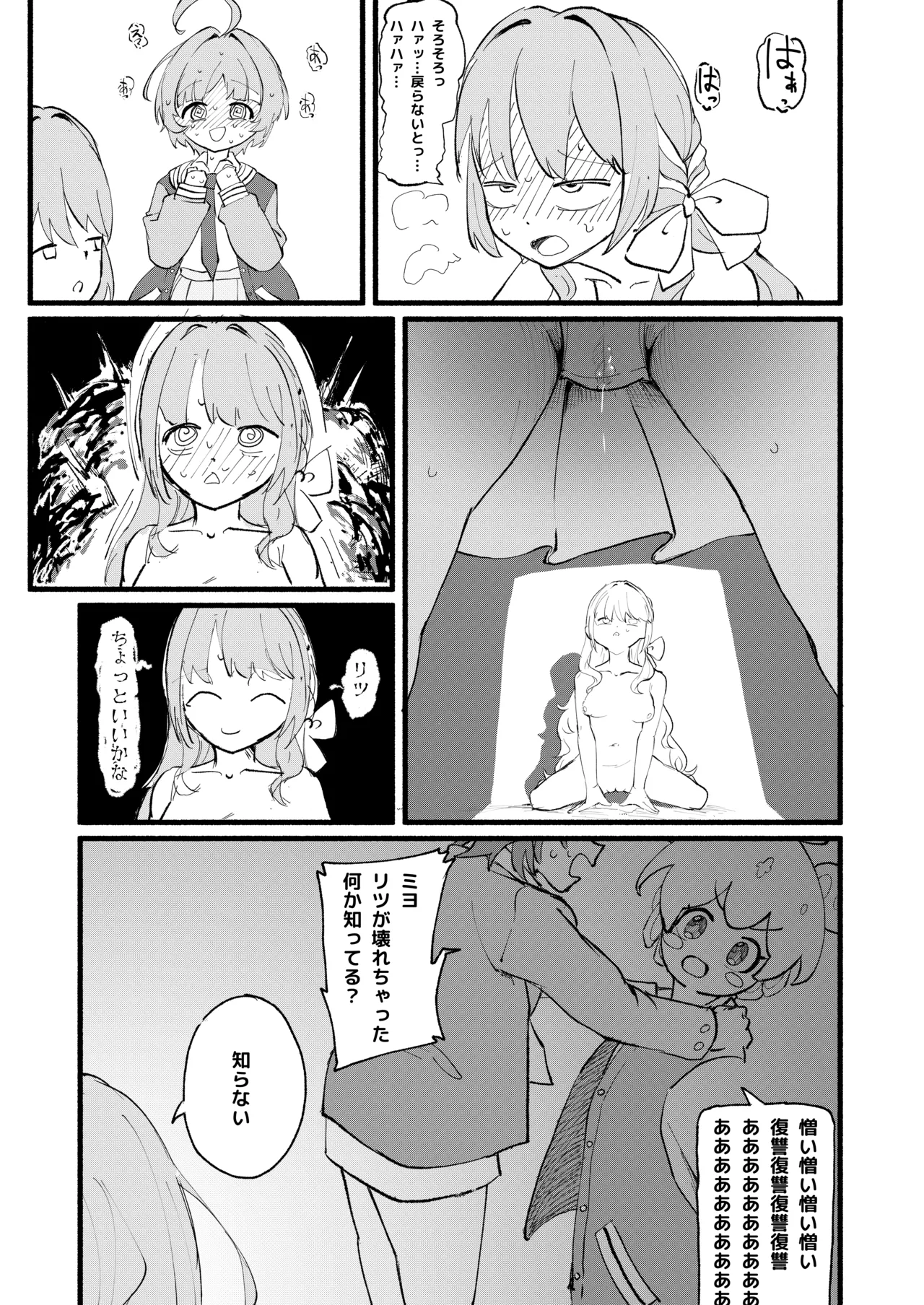 Geijutsu wa Bakuhatsu to OOO - Page 22