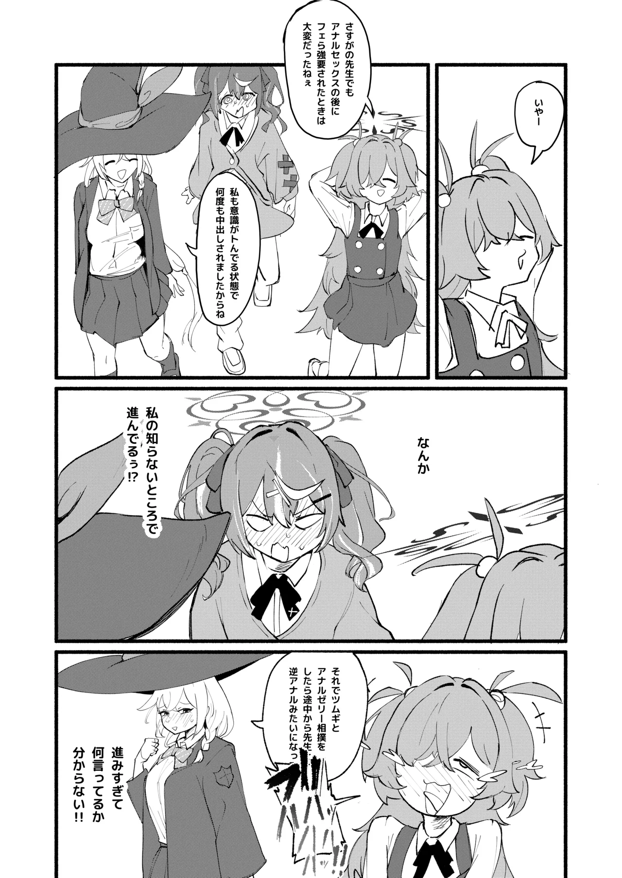 Page 27 of [DoDo (Hentai Shinshi DT)] Geijutsu wa Bakuhatsu to OOO (Blue Archive) [Digital]