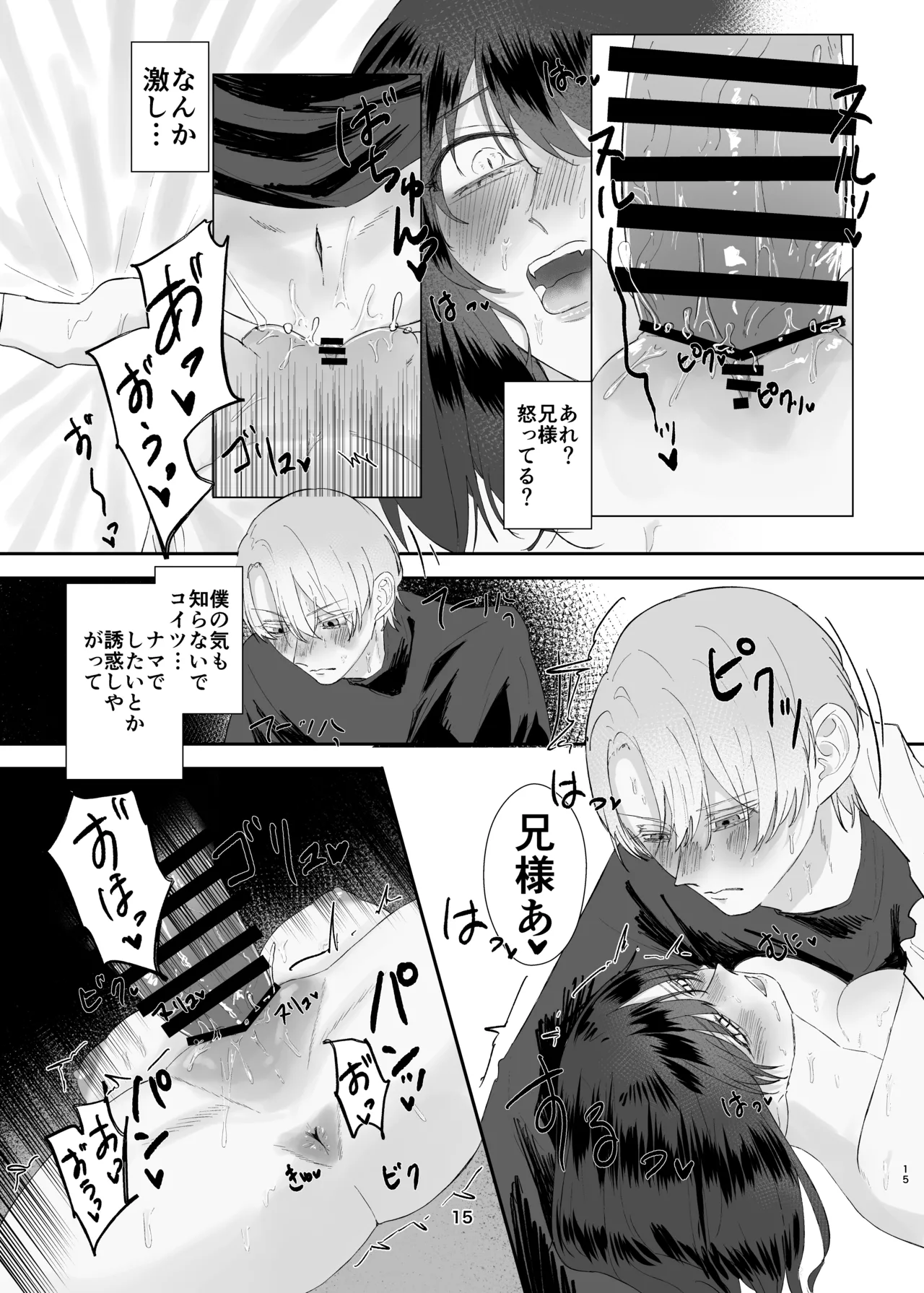 Page 15 of [Tadokoro! (Nobajiyo)] Kyoumai Gokko