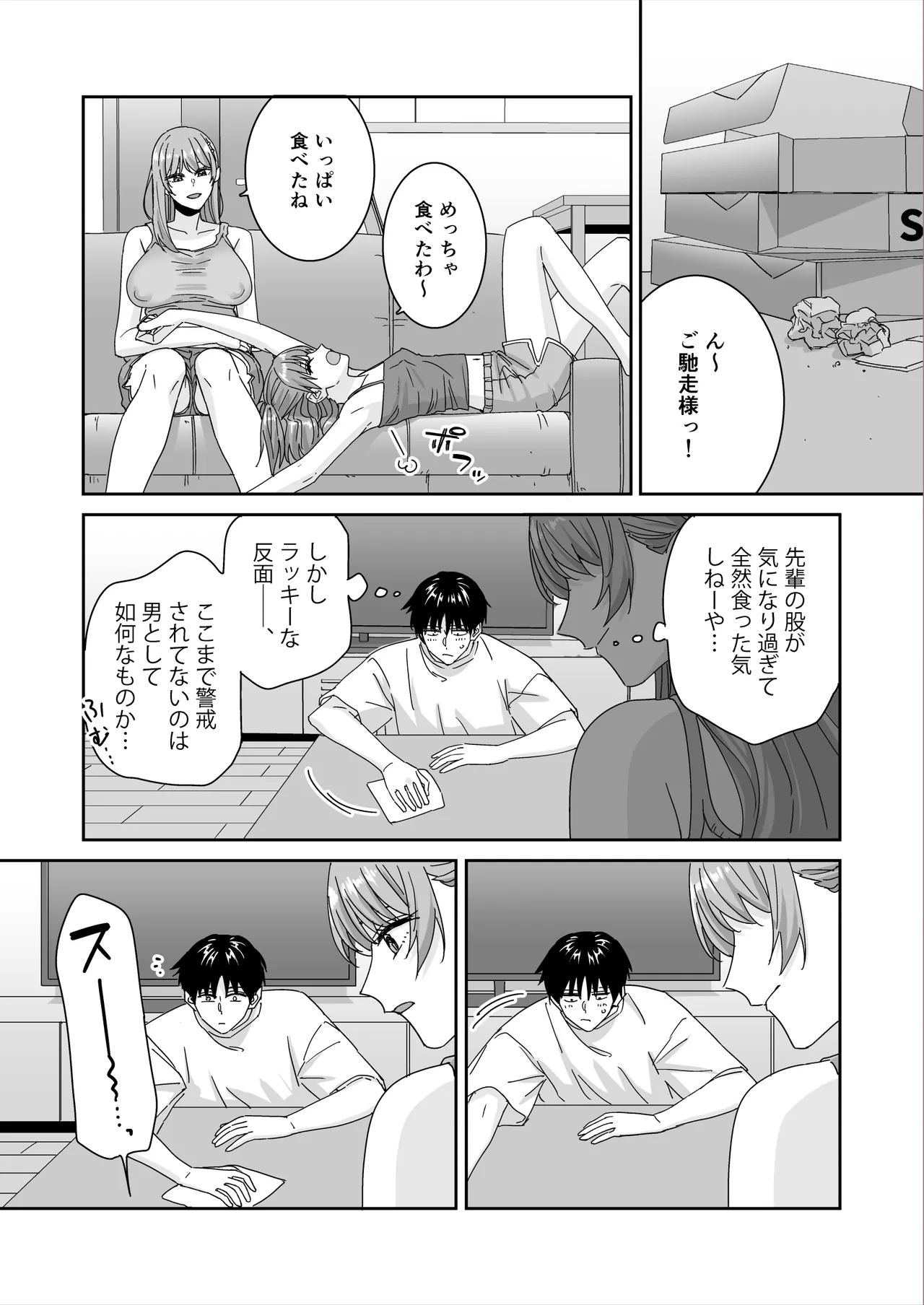 Page 12 of [Bodaijun] Nani o Kangaeteru no ka Imaichi Wakaran Ane no Tomodachi