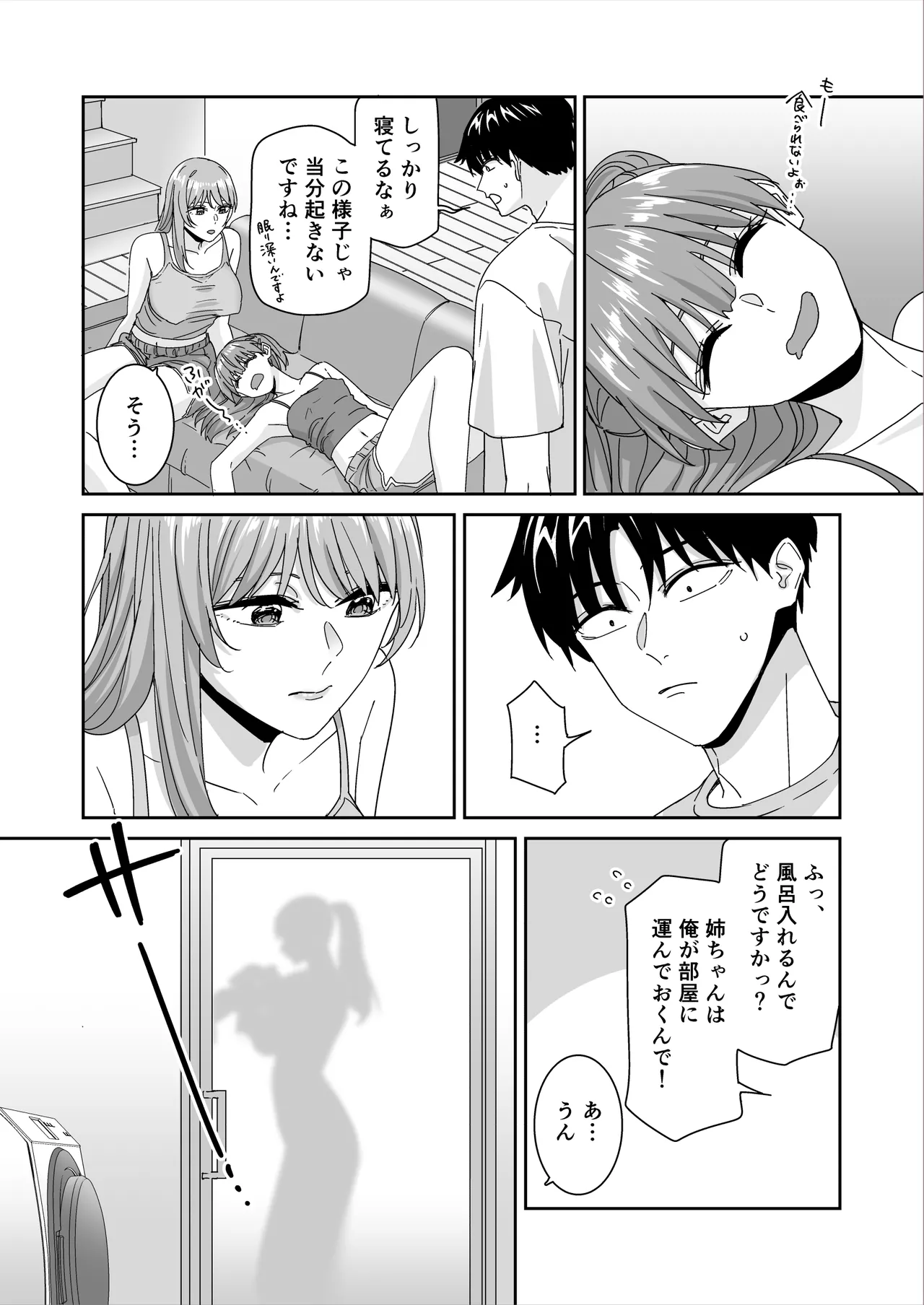 Page 13 of [Bodaijun] Nani o Kangaeteru no ka Imaichi Wakaran Ane no Tomodachi
