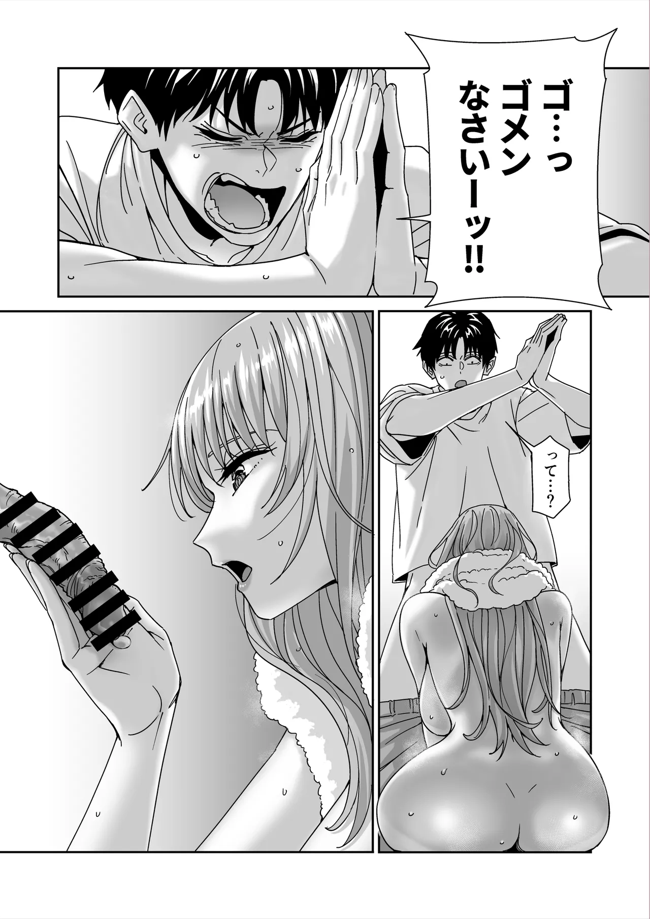 Page 22 of [Bodaijun] Nani o Kangaeteru no ka Imaichi Wakaran Ane no Tomodachi