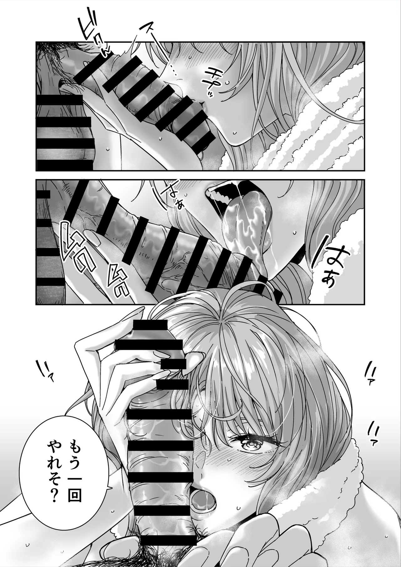 Page 23 of [Bodaijun] Nani o Kangaeteru no ka Imaichi Wakaran Ane no Tomodachi