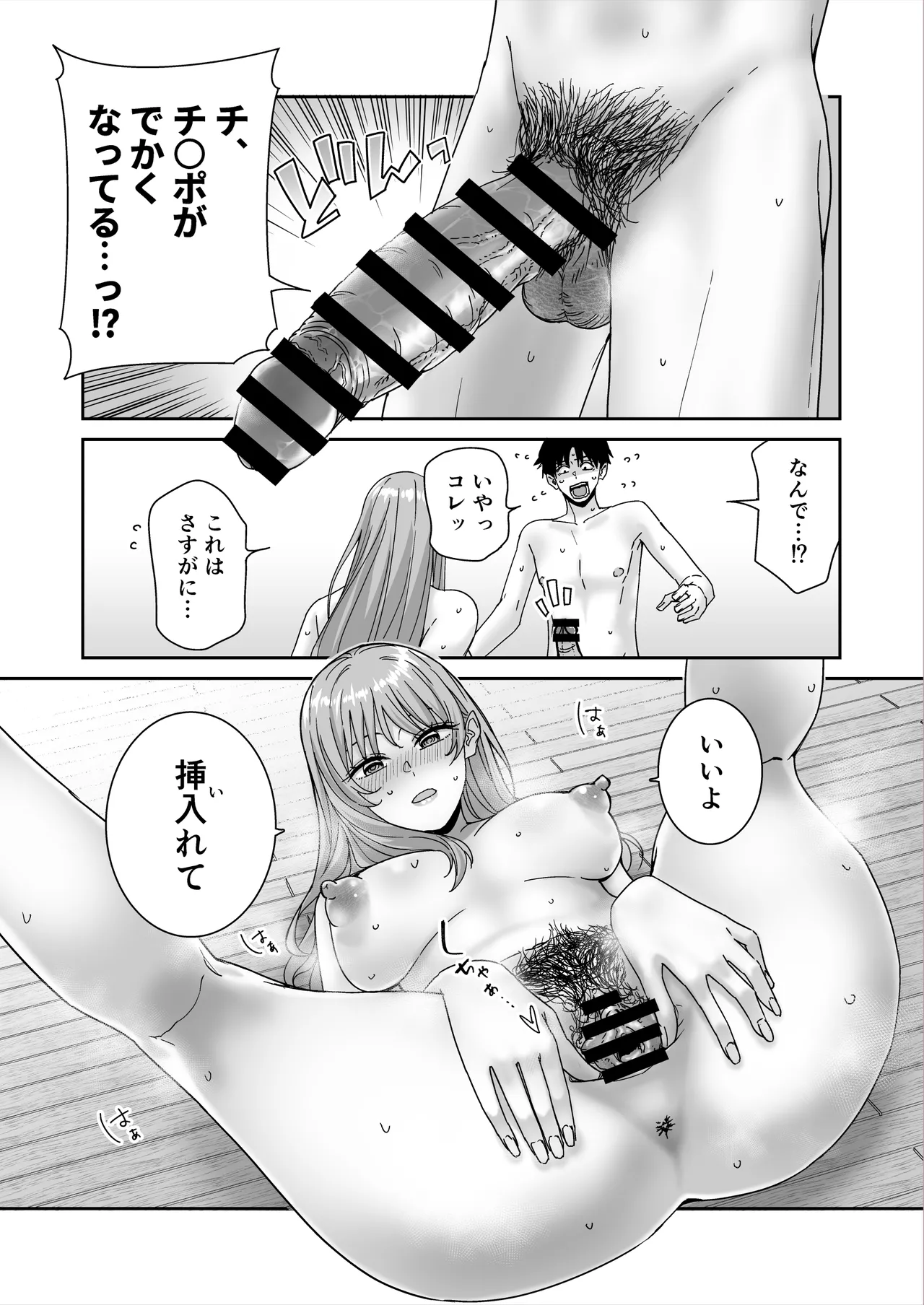 Page 31 of [Bodaijun] Nani o Kangaeteru no ka Imaichi Wakaran Ane no Tomodachi