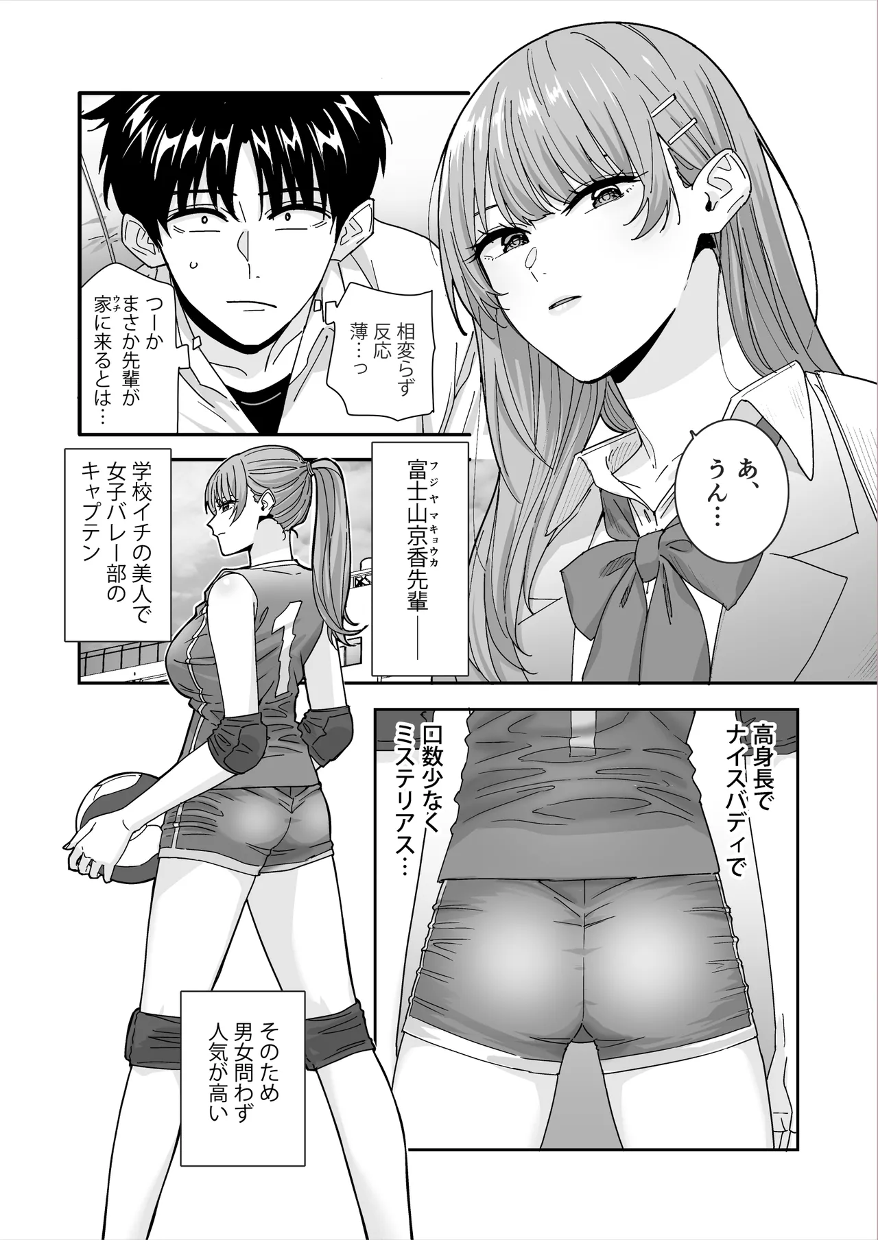 Page 6 of [Bodaijun] Nani o Kangaeteru no ka Imaichi Wakaran Ane no Tomodachi