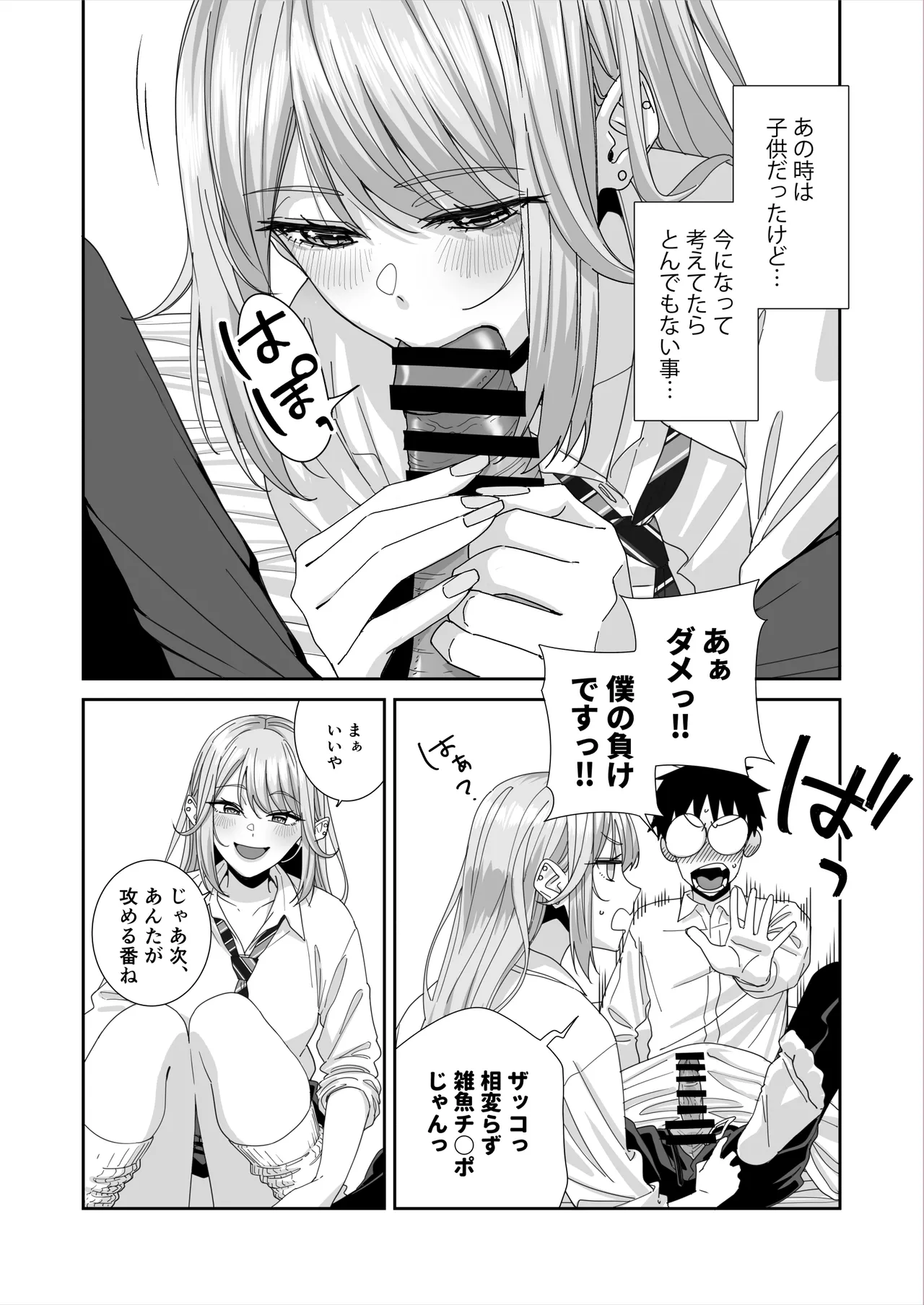 Page 47 of Gal JK to H Gokko