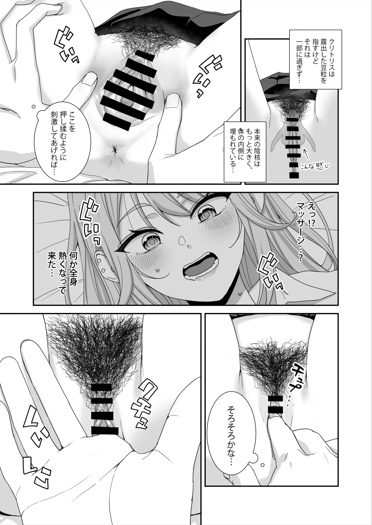 Page 52 of Gal JK to H Gokko