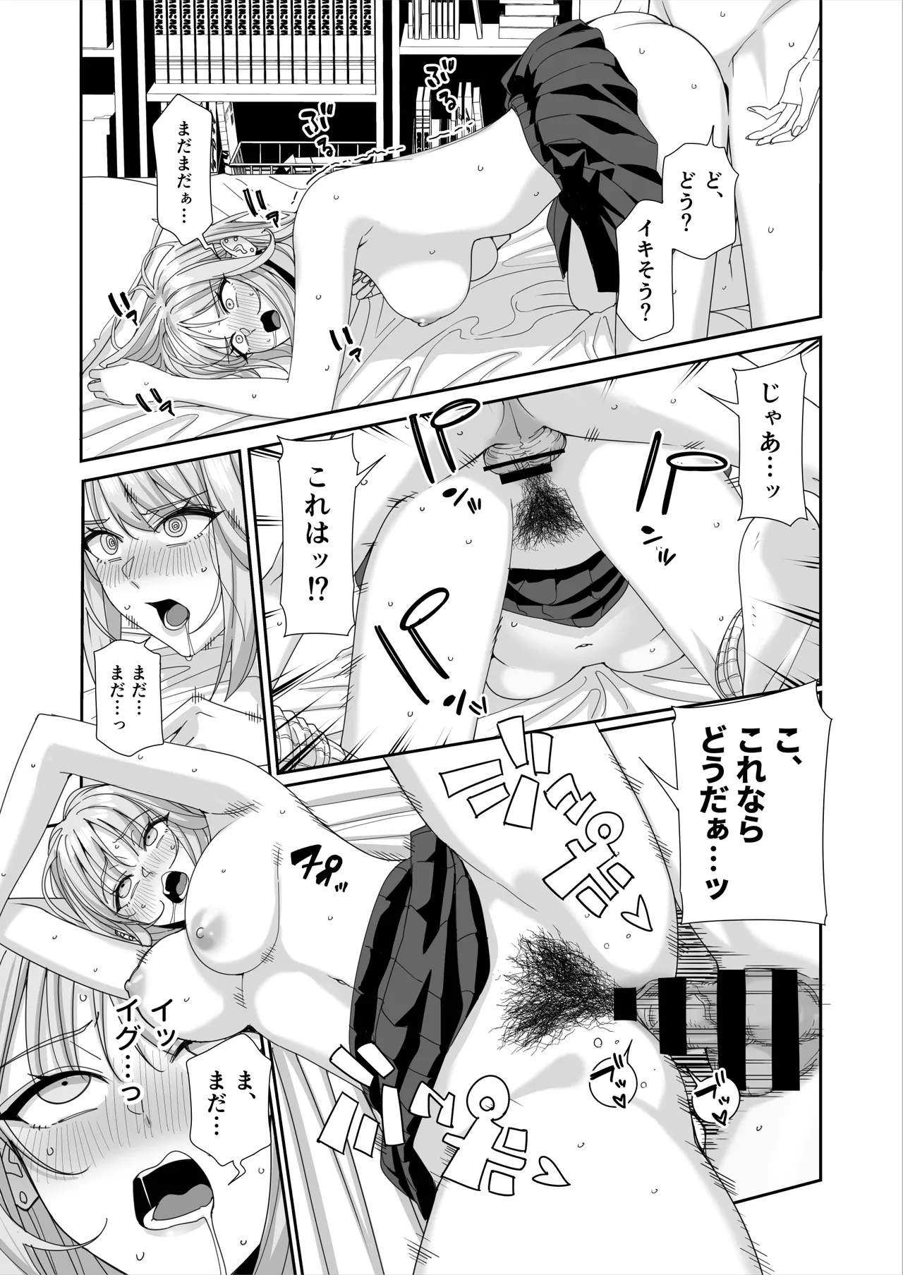 Page 64 of Gal JK to H Gokko