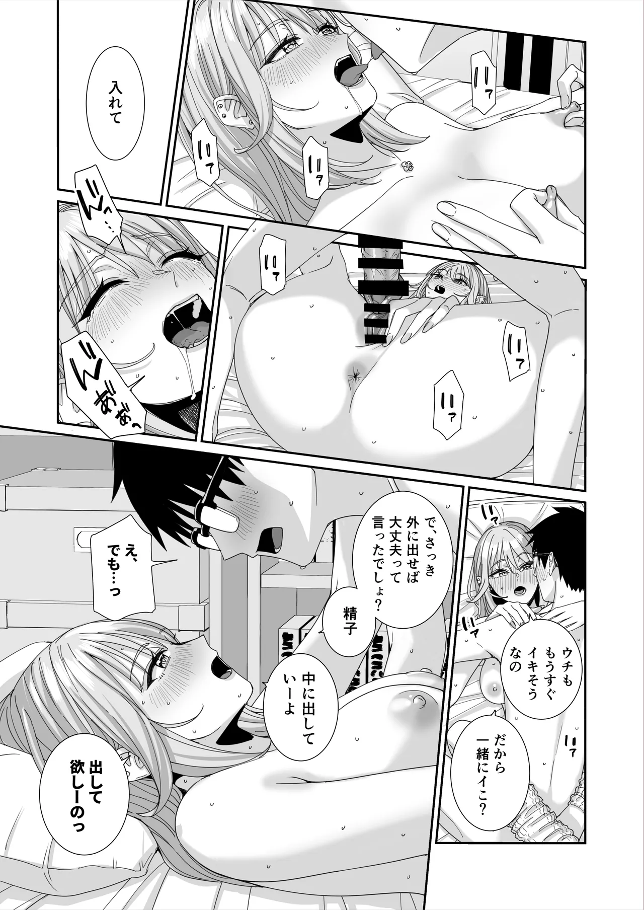 Page 66 of [Bodaijun] Gal JK to H Gokko