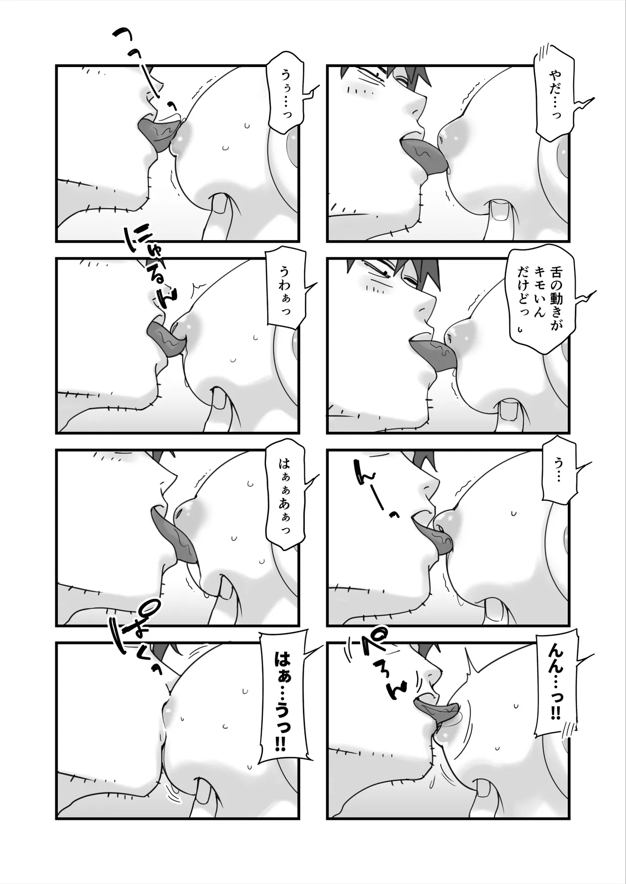 Page 13 of [Bodaijun] Ore no Heya ni Hairibitatteru Chorosou na Gal JK o Hameru.