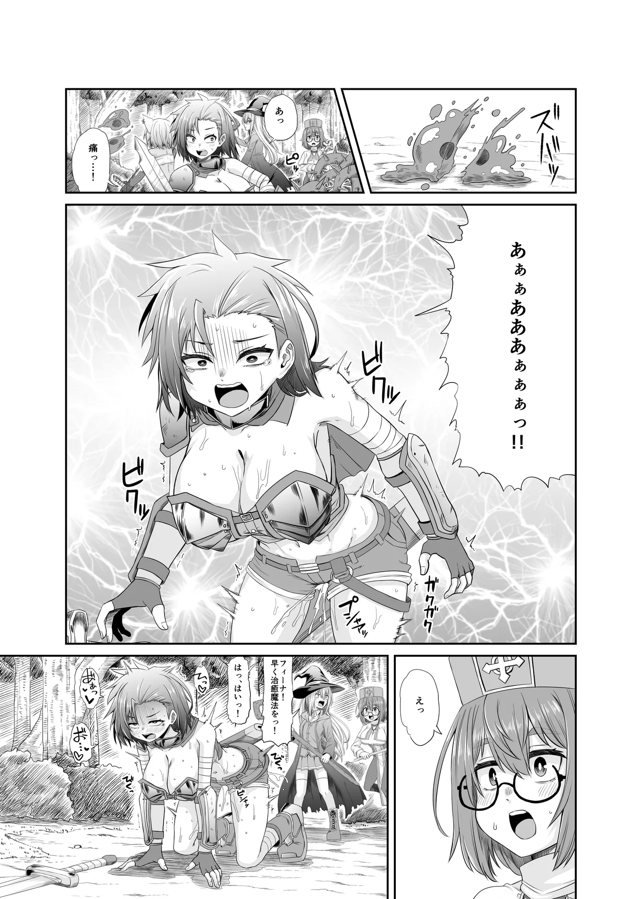 Page 12 of [Ue Ue Shita Shita (Miura Kageyuki)] Souryo no Atama wa Konran Shita! Joutai Ijou Kaikan Quest ~Ahe ni Hikareshi Monotachi~