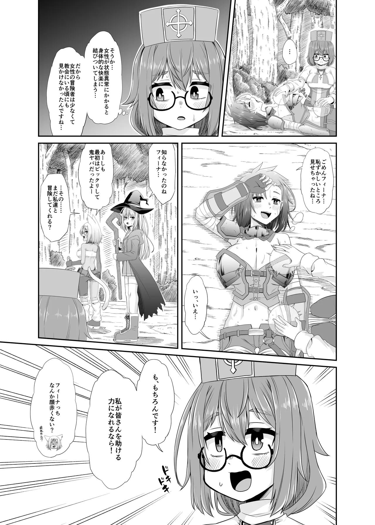 Page 14 of [Ue Ue Shita Shita (Miura Kageyuki)] Souryo no Atama wa Konran Shita! Joutai Ijou Kaikan Quest ~Ahe ni Hikareshi Monotachi~